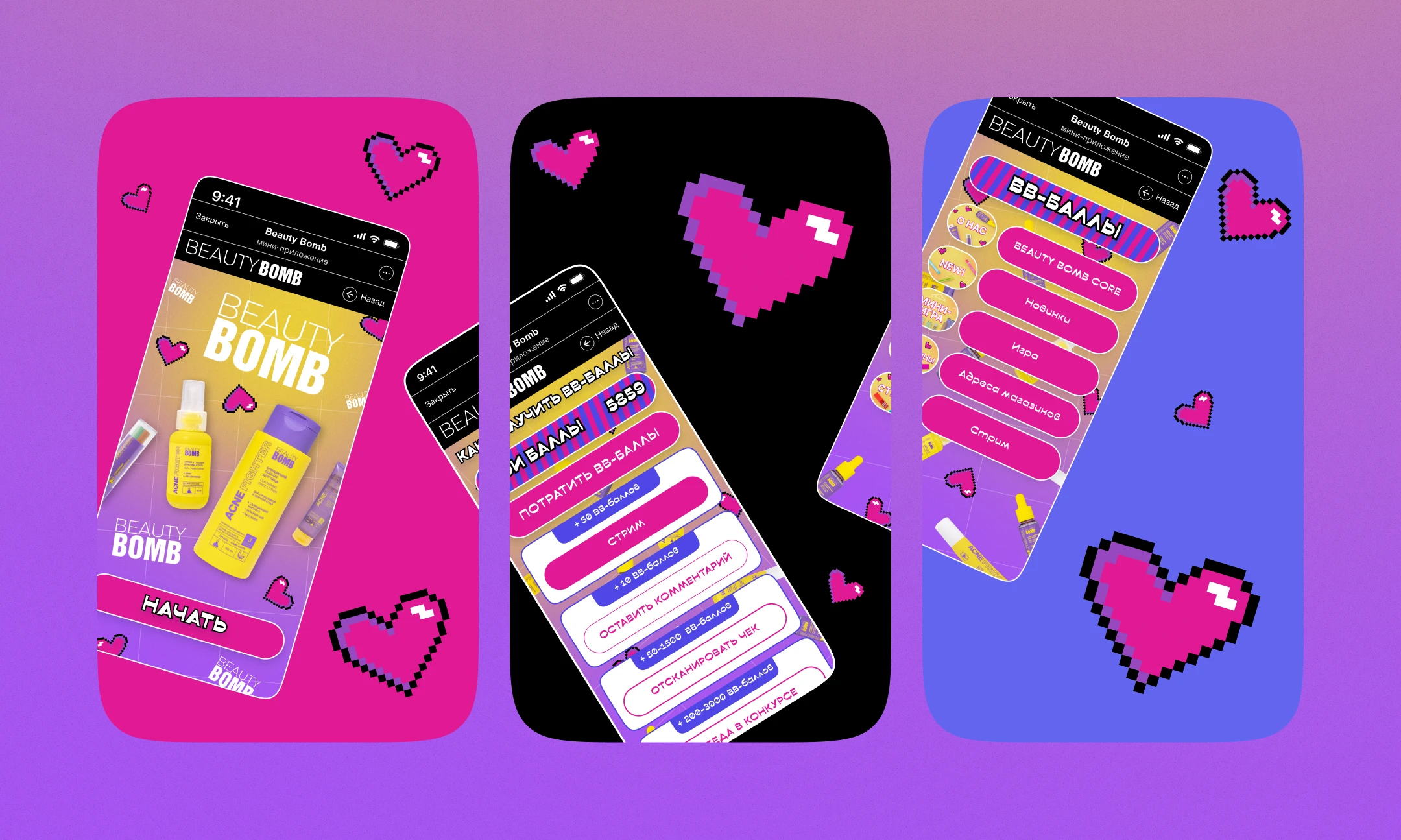 BEAUTY BOMB • Telegram App — Изображение №3 — Интерфейсы на Dprofile