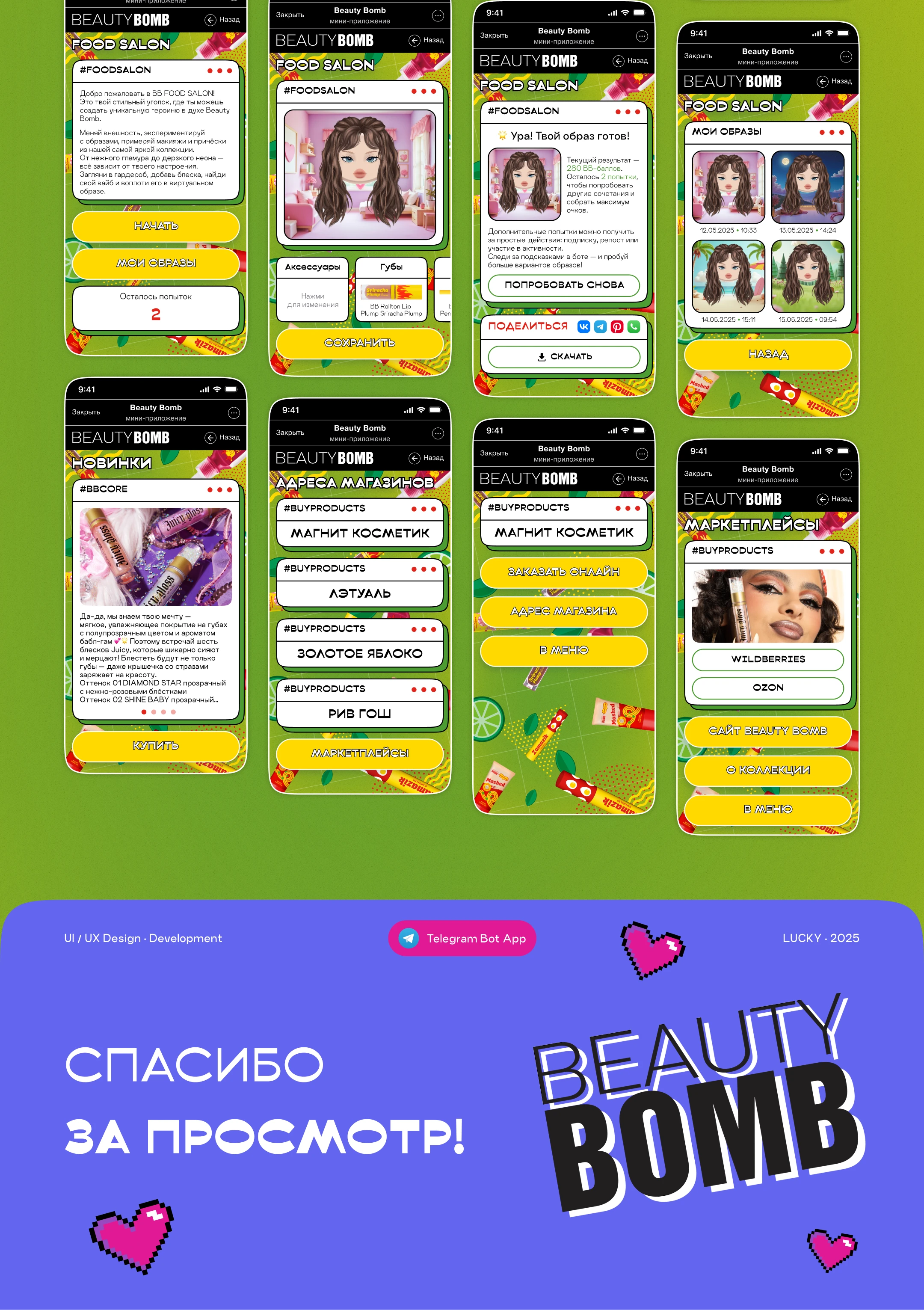 BEAUTY BOMB • Telegram App — Изображение №7 — Интерфейсы на Dprofile