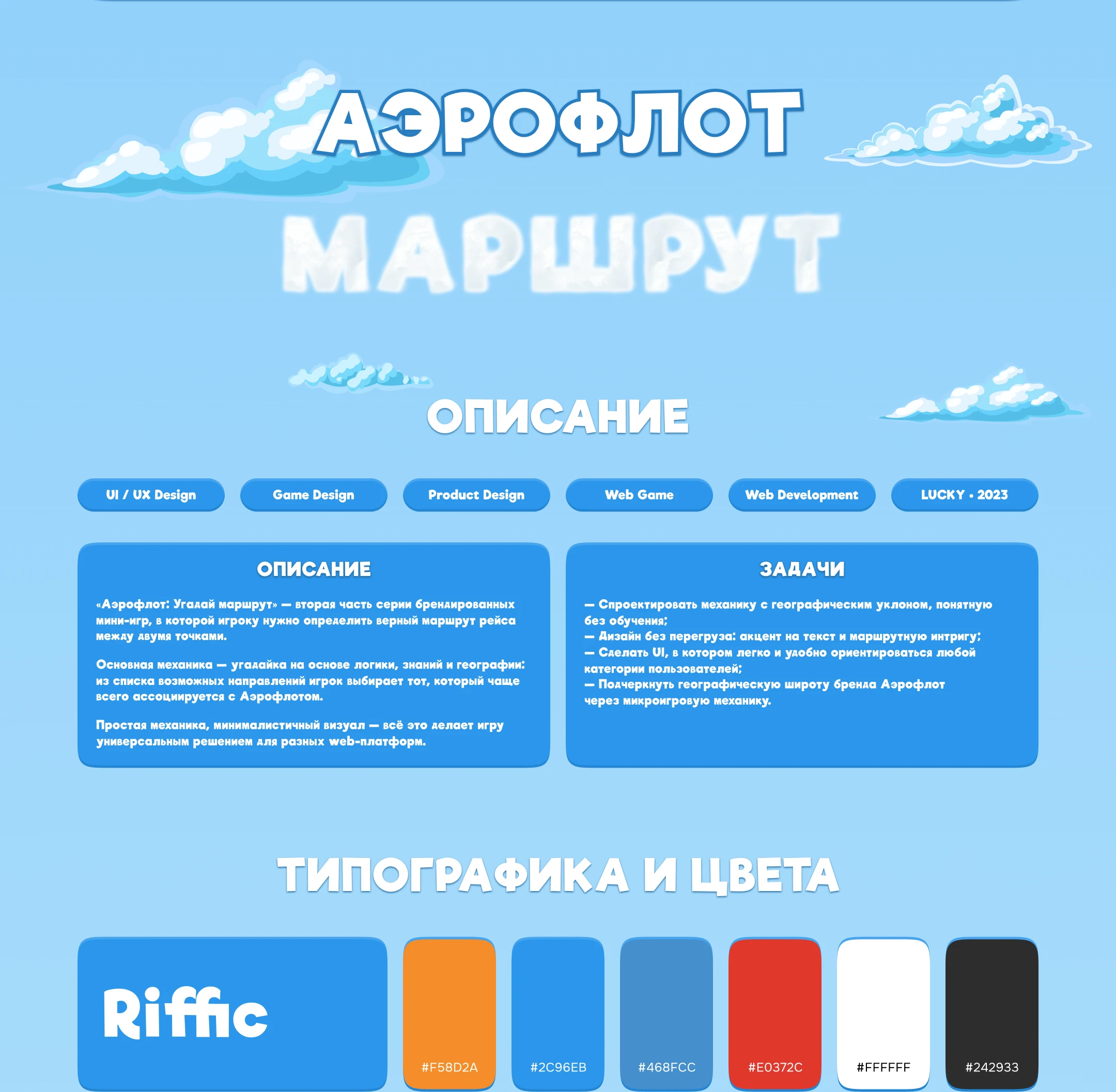 LUCKY GAMES COLLECTION — Изображение №6 — Интерфейсы на Dprofile