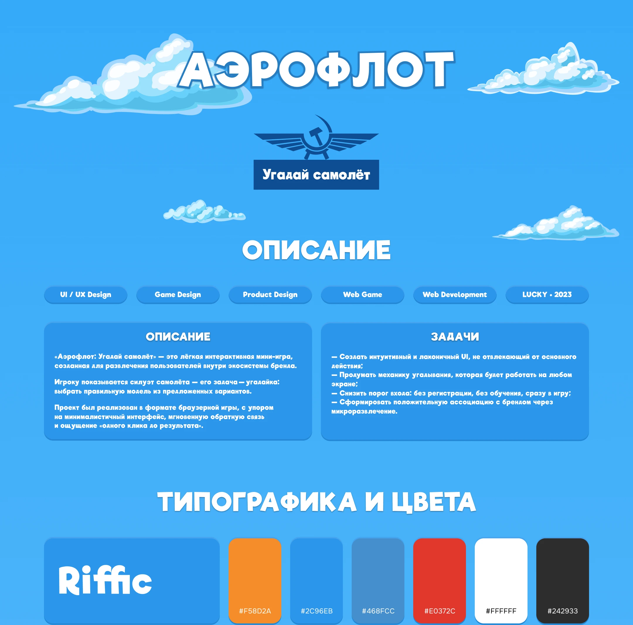 LUCKY GAMES COLLECTION — Изображение №2 — Интерфейсы на Dprofile