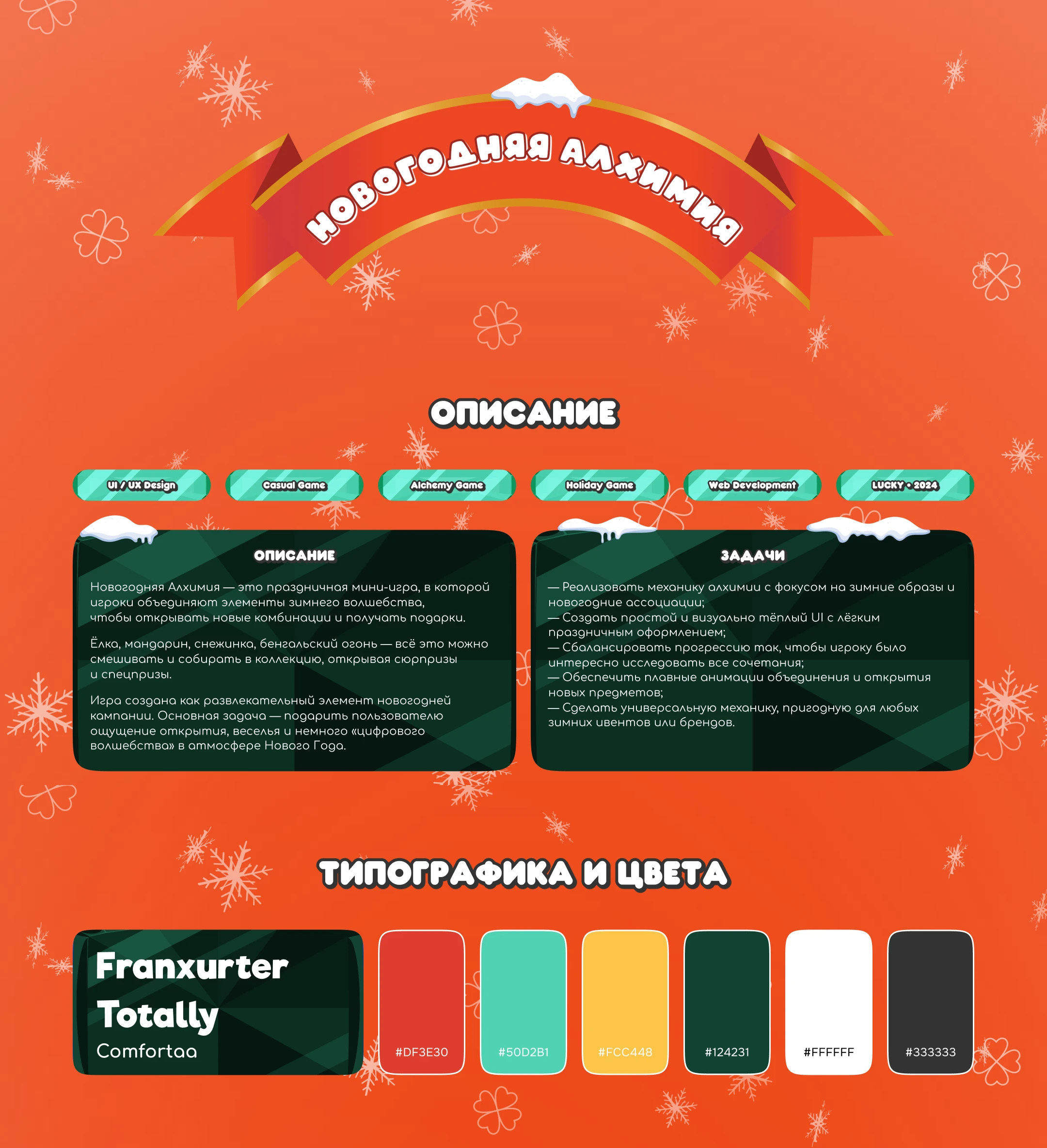 LUCKY GAMES COLLECTION — Изображение №14 — Интерфейсы на Dprofile