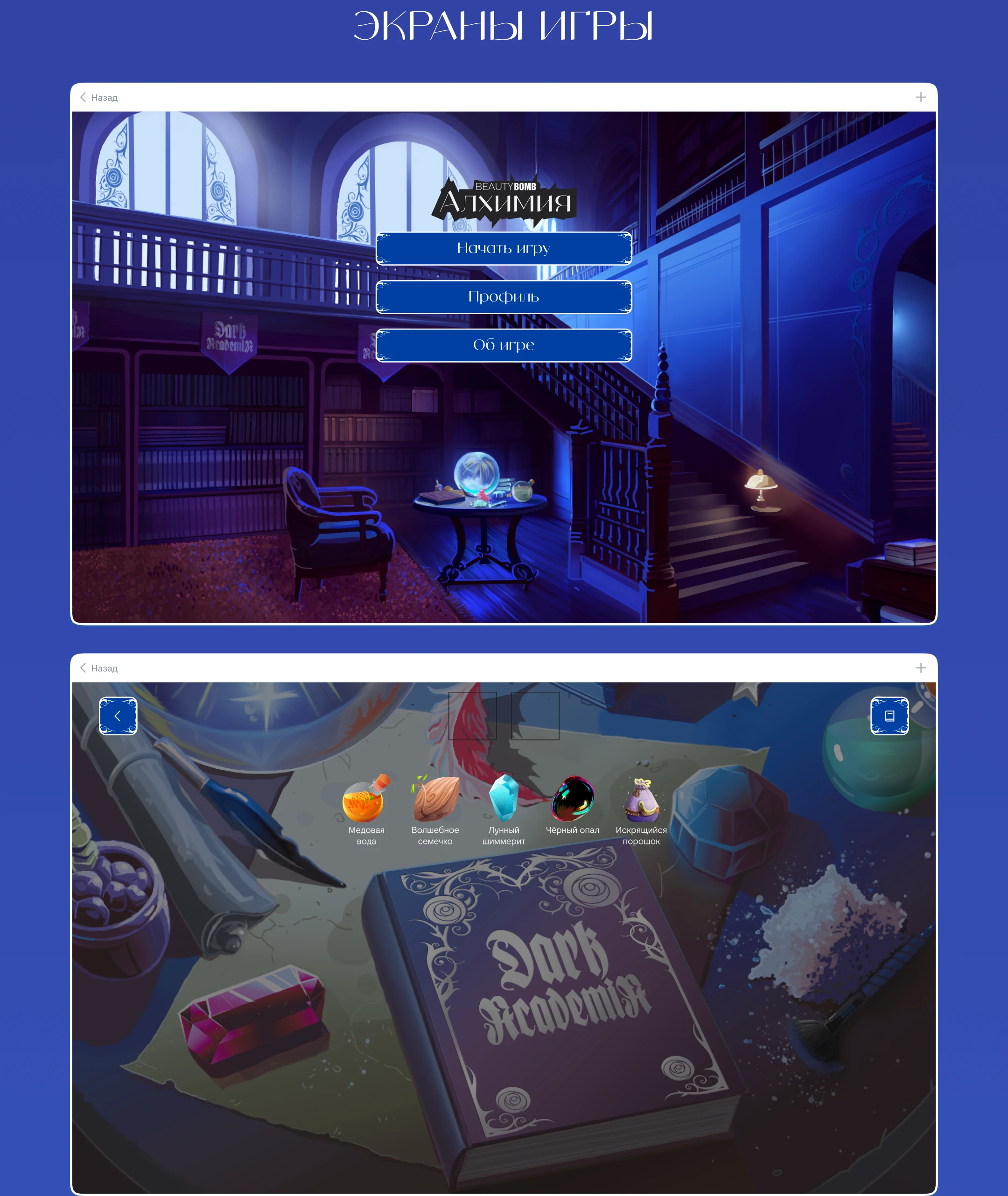 LUCKY GAMES COLLECTION — Изображение №12 — Интерфейсы на Dprofile