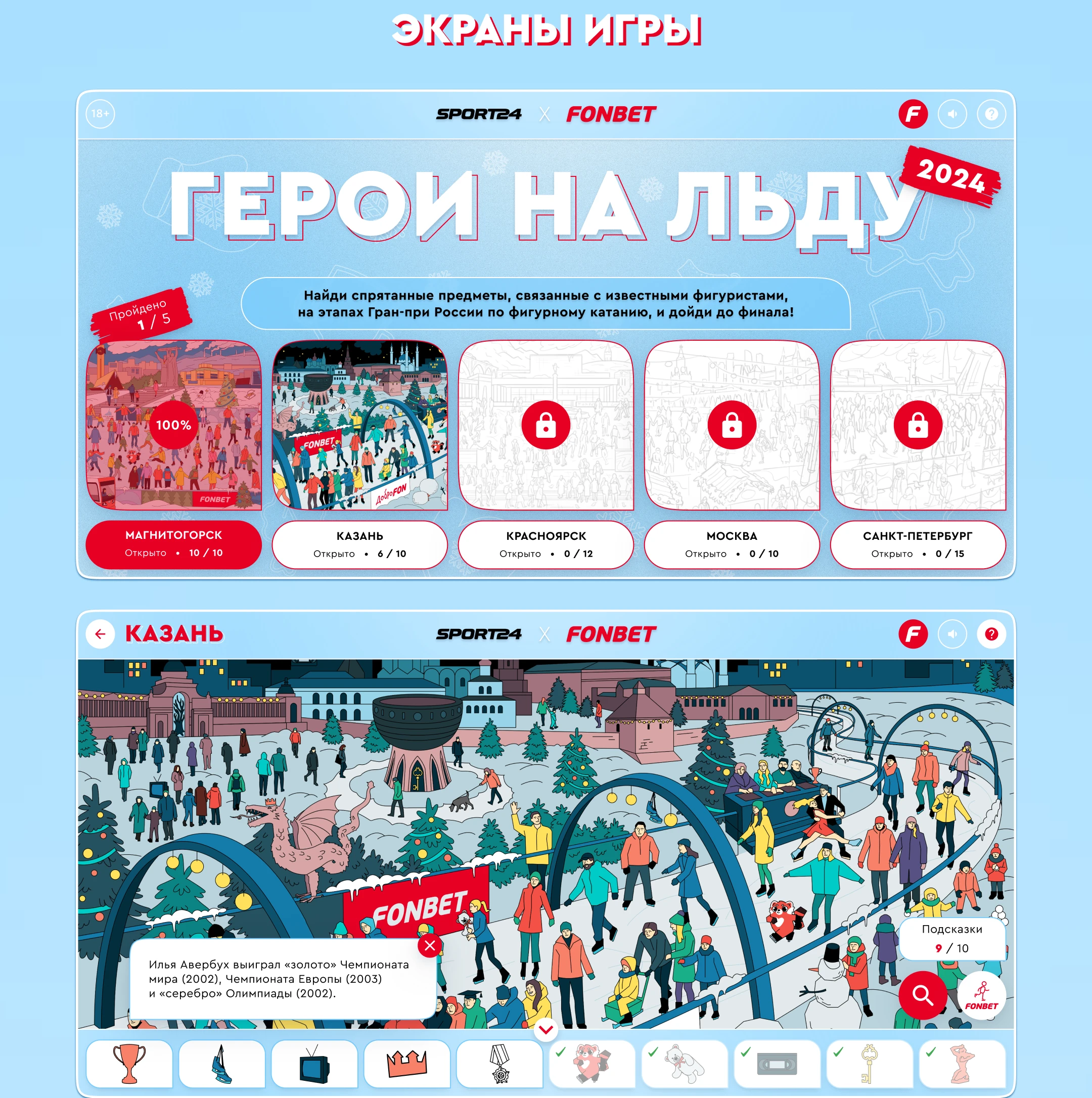 LUCKY GAMES COLLECTION — Изображение №20 — Интерфейсы на Dprofile
