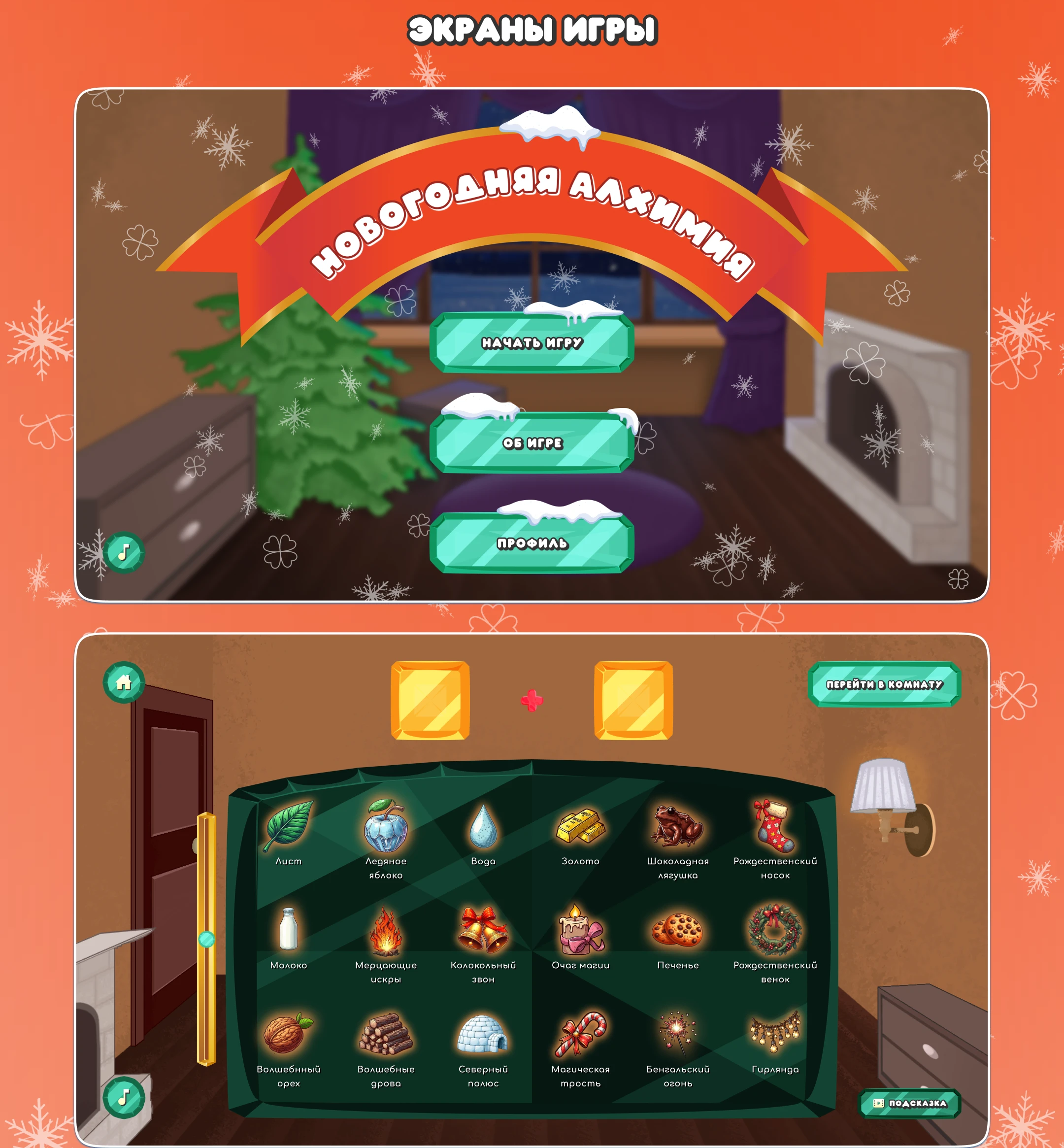 LUCKY GAMES COLLECTION — Изображение №16 — Интерфейсы на Dprofile