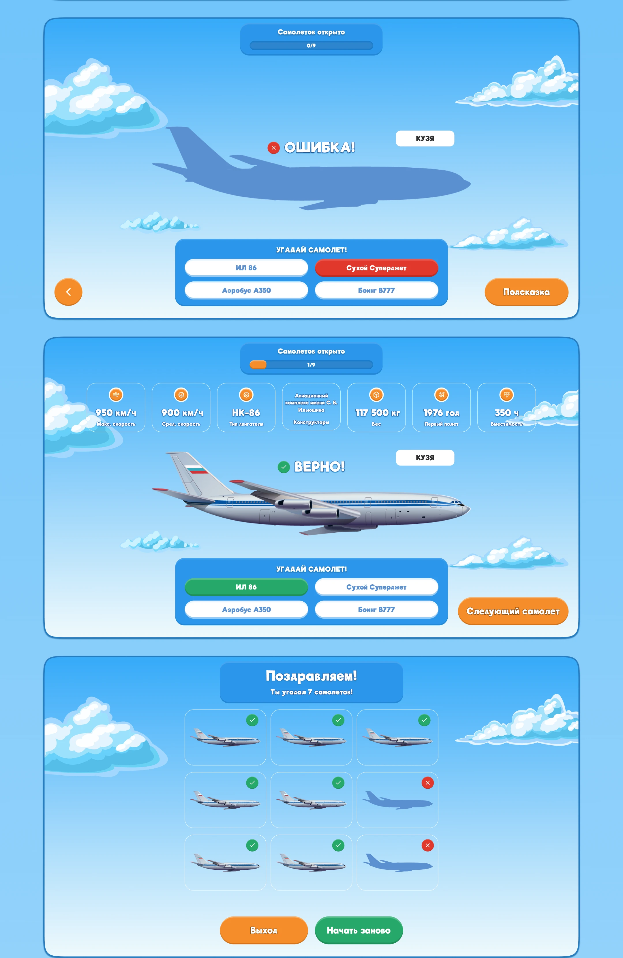 LUCKY GAMES COLLECTION — Изображение №5 — Интерфейсы на Dprofile