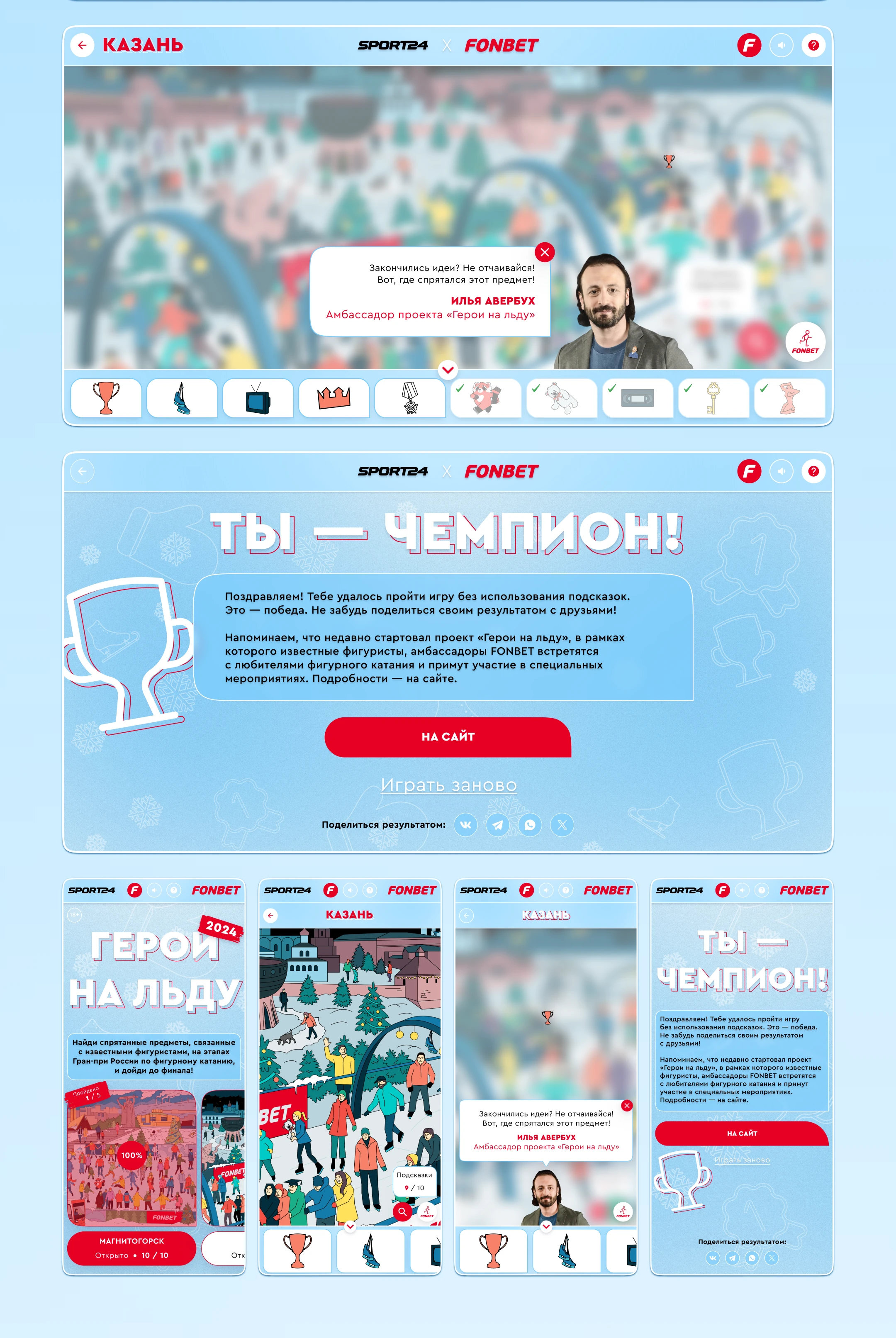 LUCKY GAMES COLLECTION — Изображение №21 — Интерфейсы на Dprofile