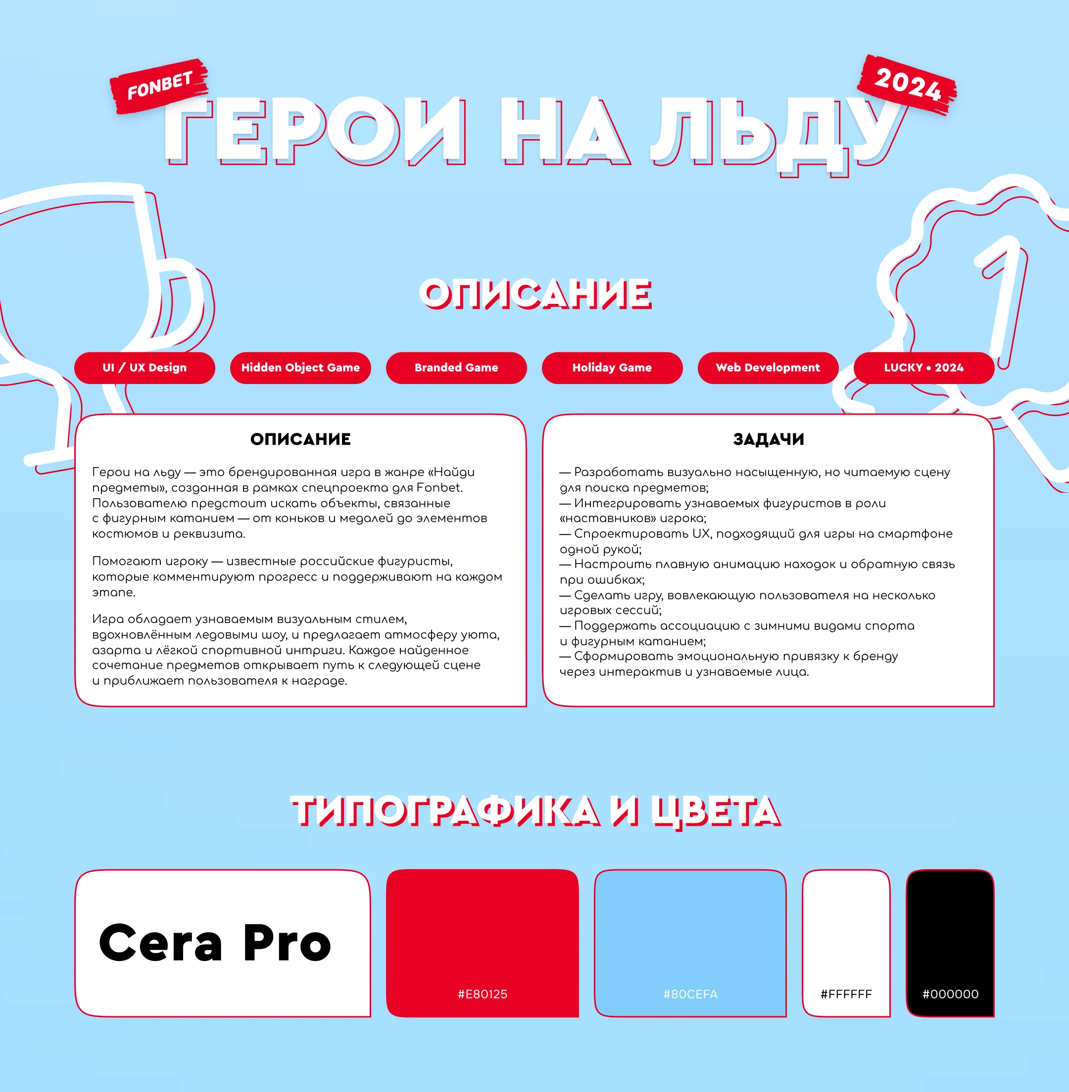 LUCKY GAMES COLLECTION — Изображение №18 — Интерфейсы на Dprofile
