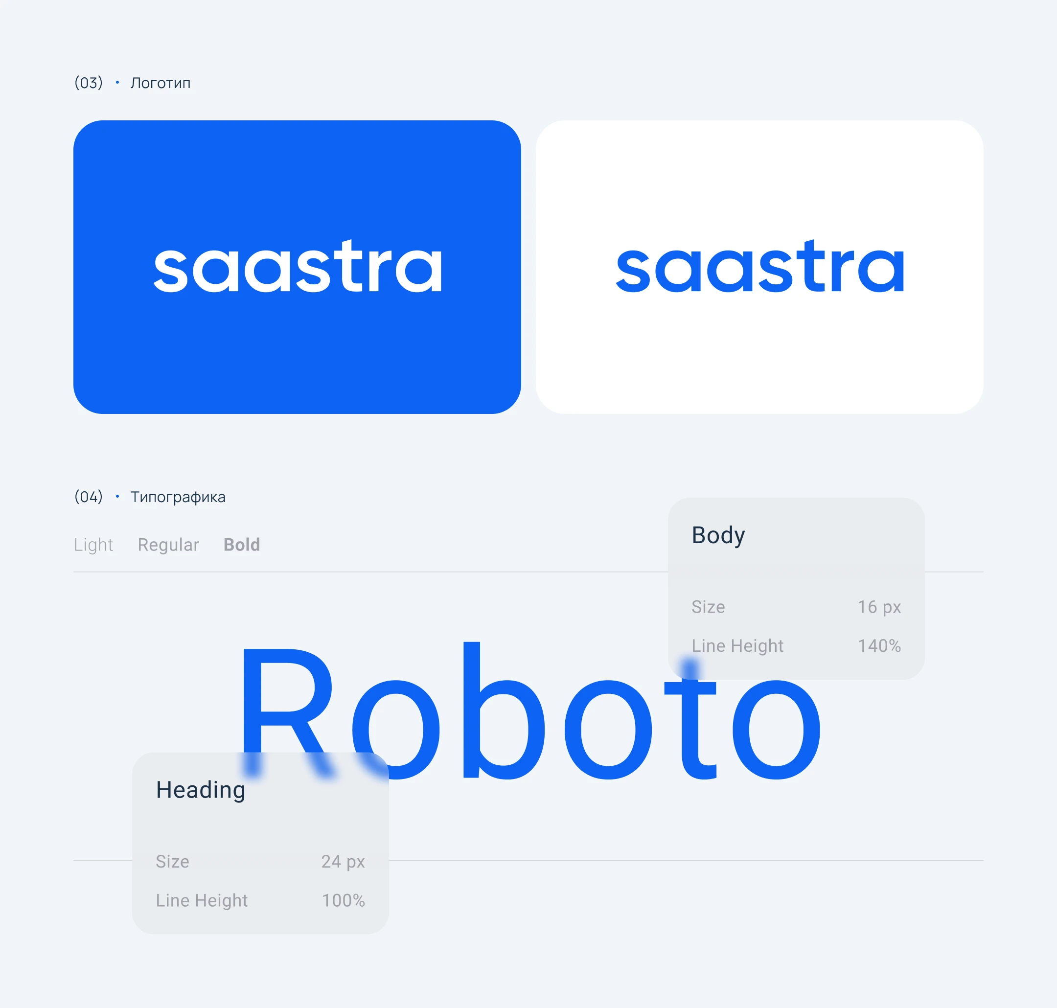 SAASTRA • ERP-платформа — Изображение №5 — Интерфейсы на Dprofile