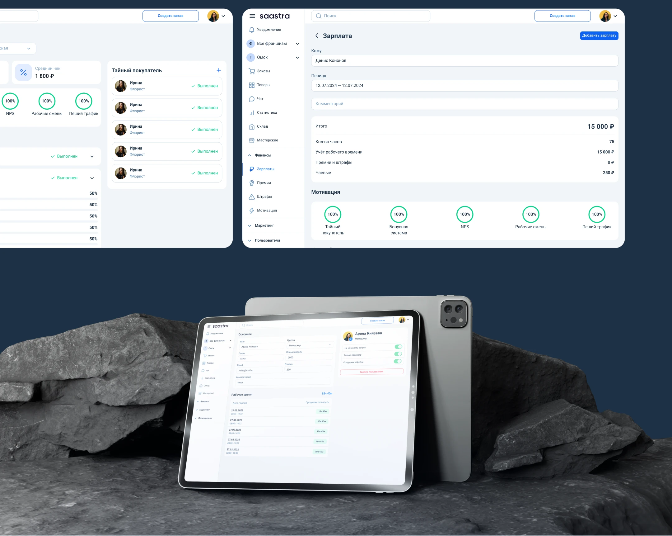 SAASTRA • ERP-платформа — Изображение №11 — Интерфейсы на Dprofile