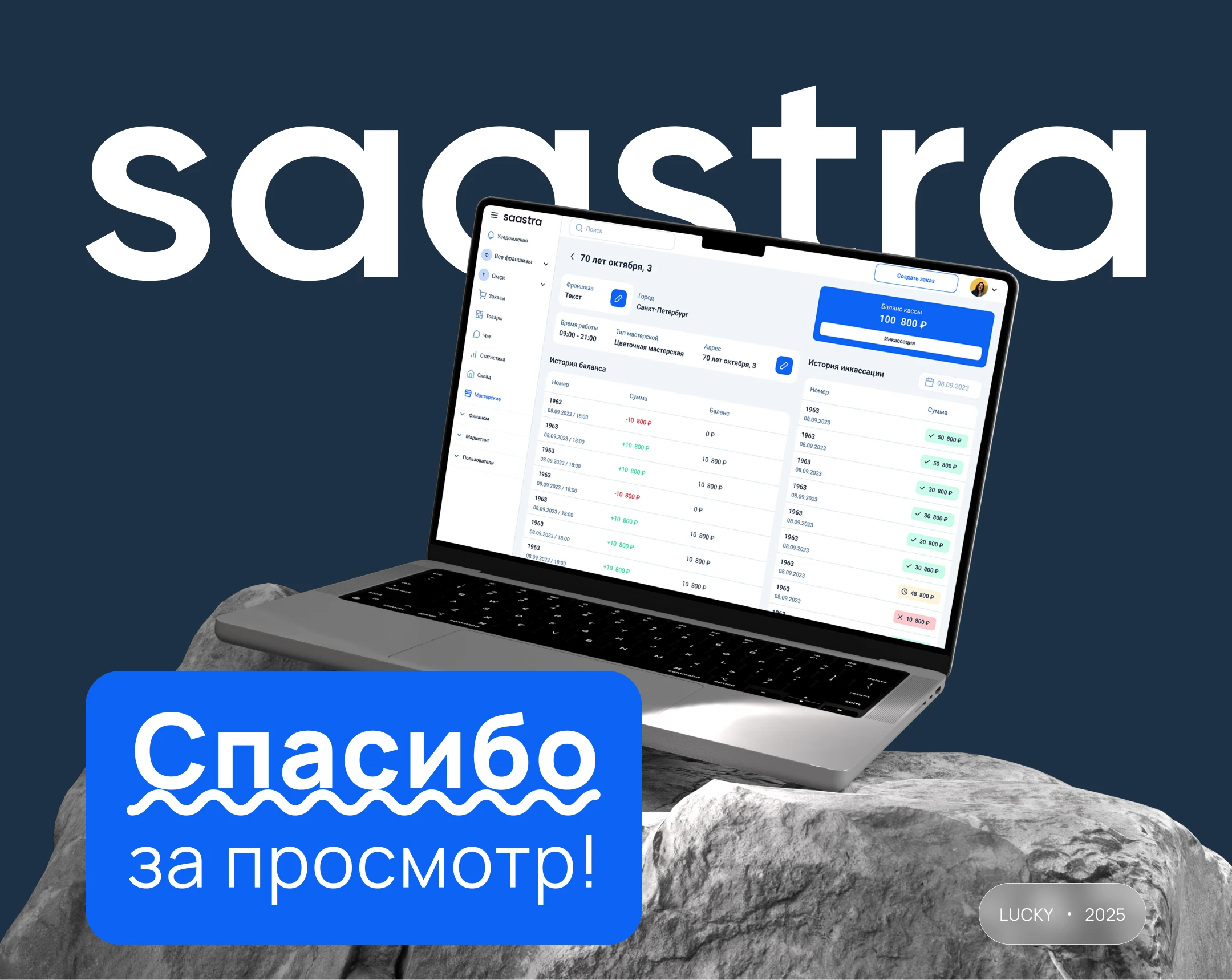 SAASTRA • ERP-платформа — Изображение №19 — Интерфейсы на Dprofile