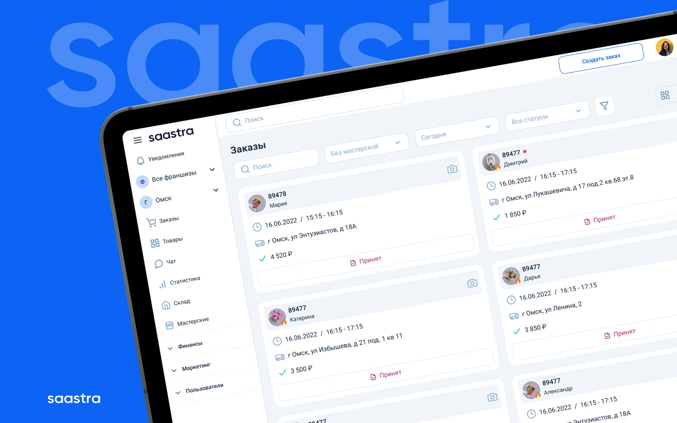 SAASTRA • ERP-платформа — Изображение №1 — Интерфейсы на Dprofile