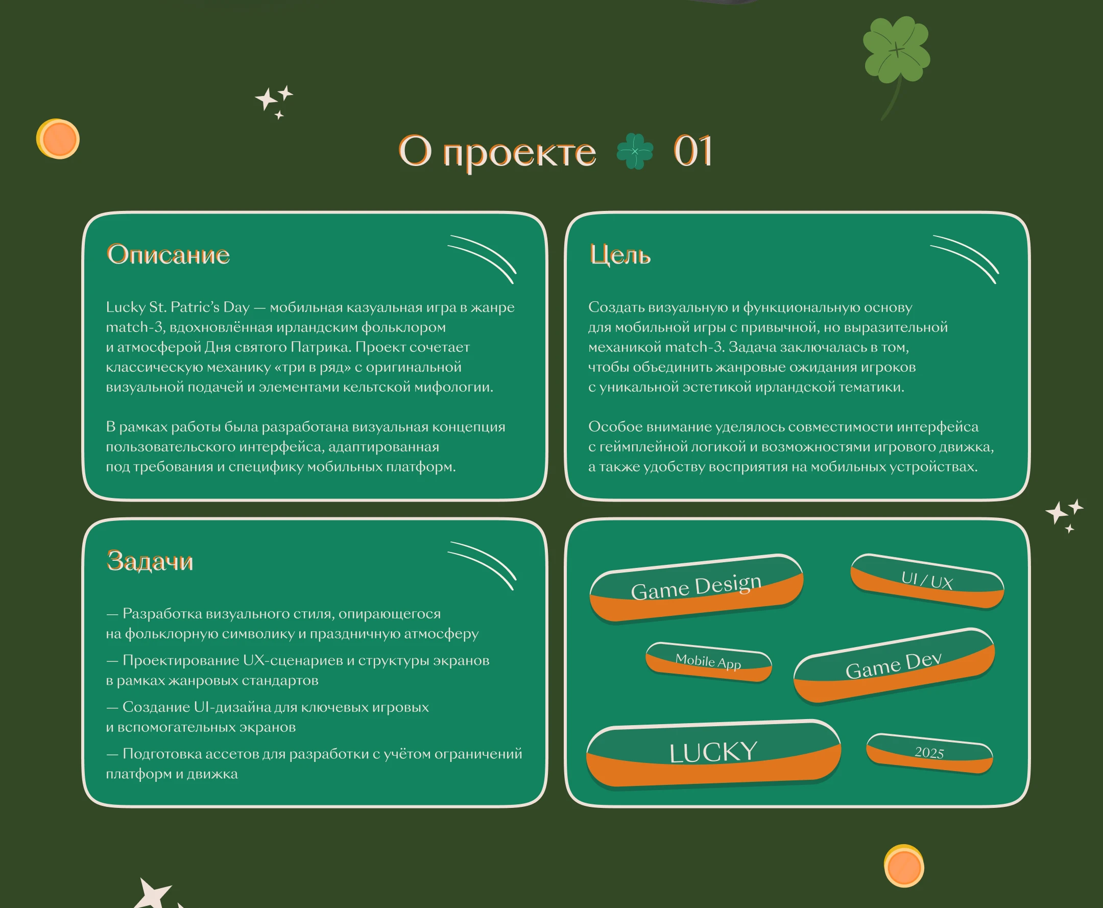 LUCKY ST. PATRICK'S DAY • Mobile «Match-3» — Изображение №3 — Интерфейсы на Dprofile