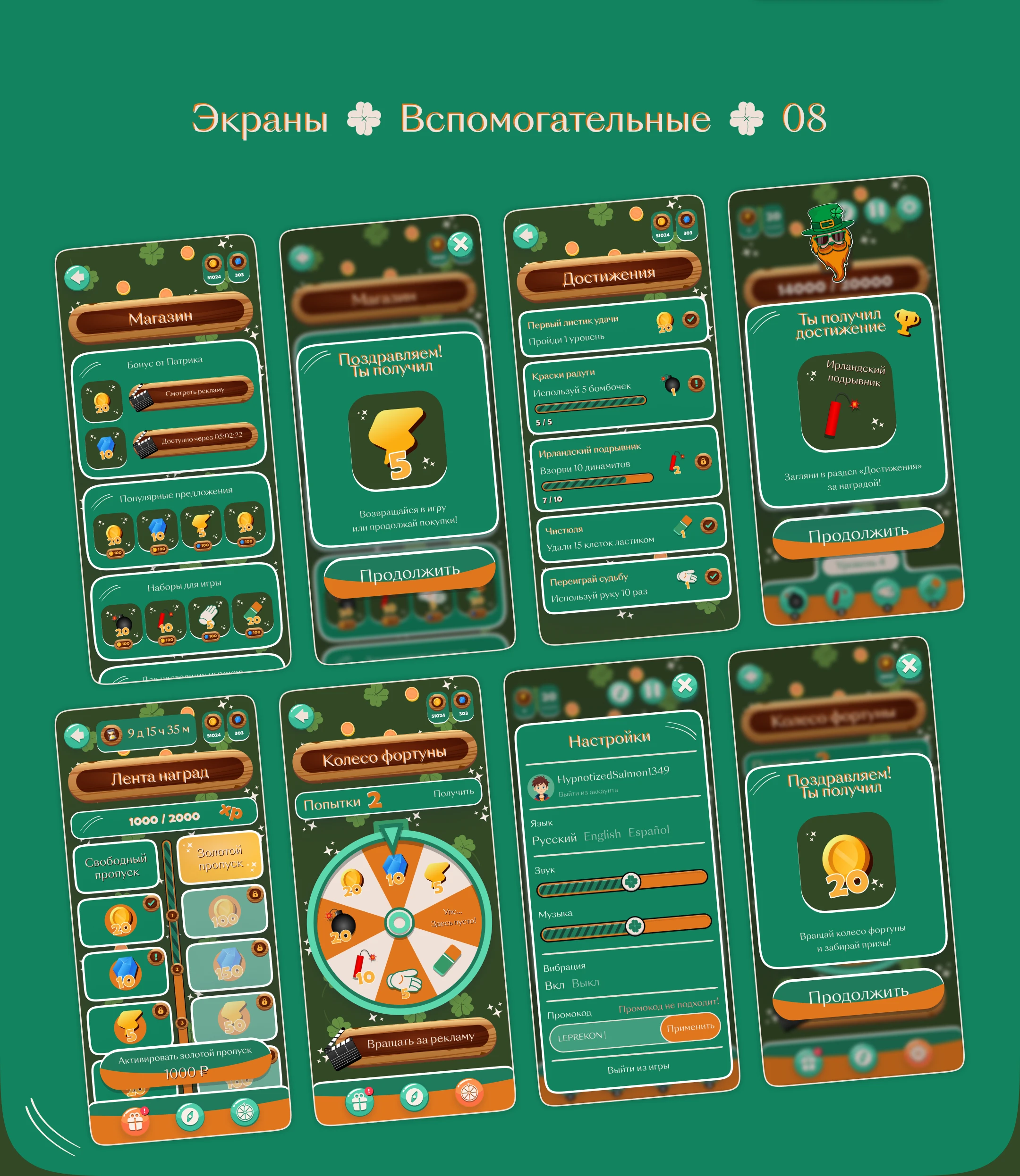 LUCKY ST. PATRICK'S DAY • Mobile «Match-3» — Изображение №9 — Интерфейсы на Dprofile