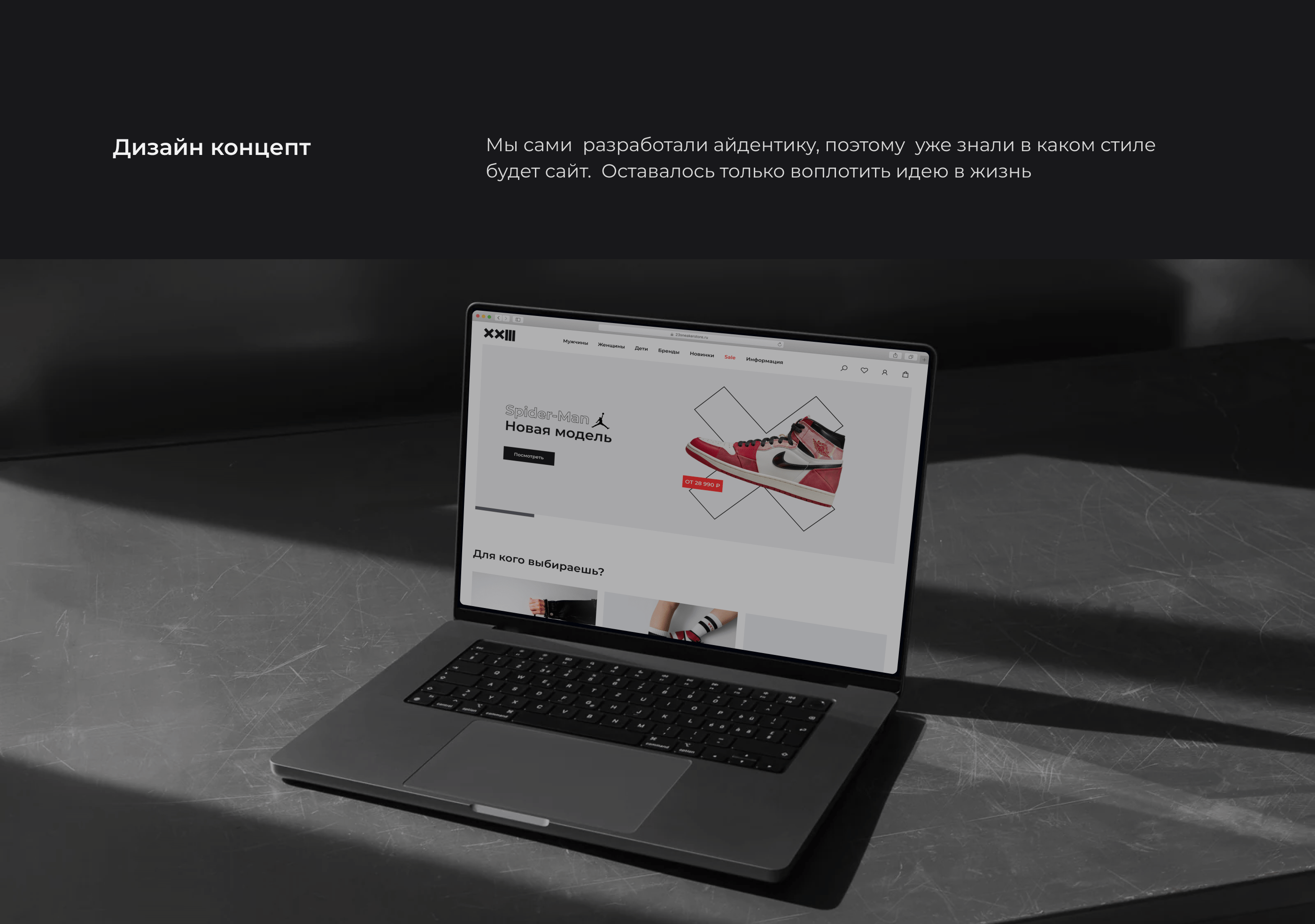 23 sneaker store | E-commerce — Изображение №5 — Интерфейсы, Брендинг на Dprofile
