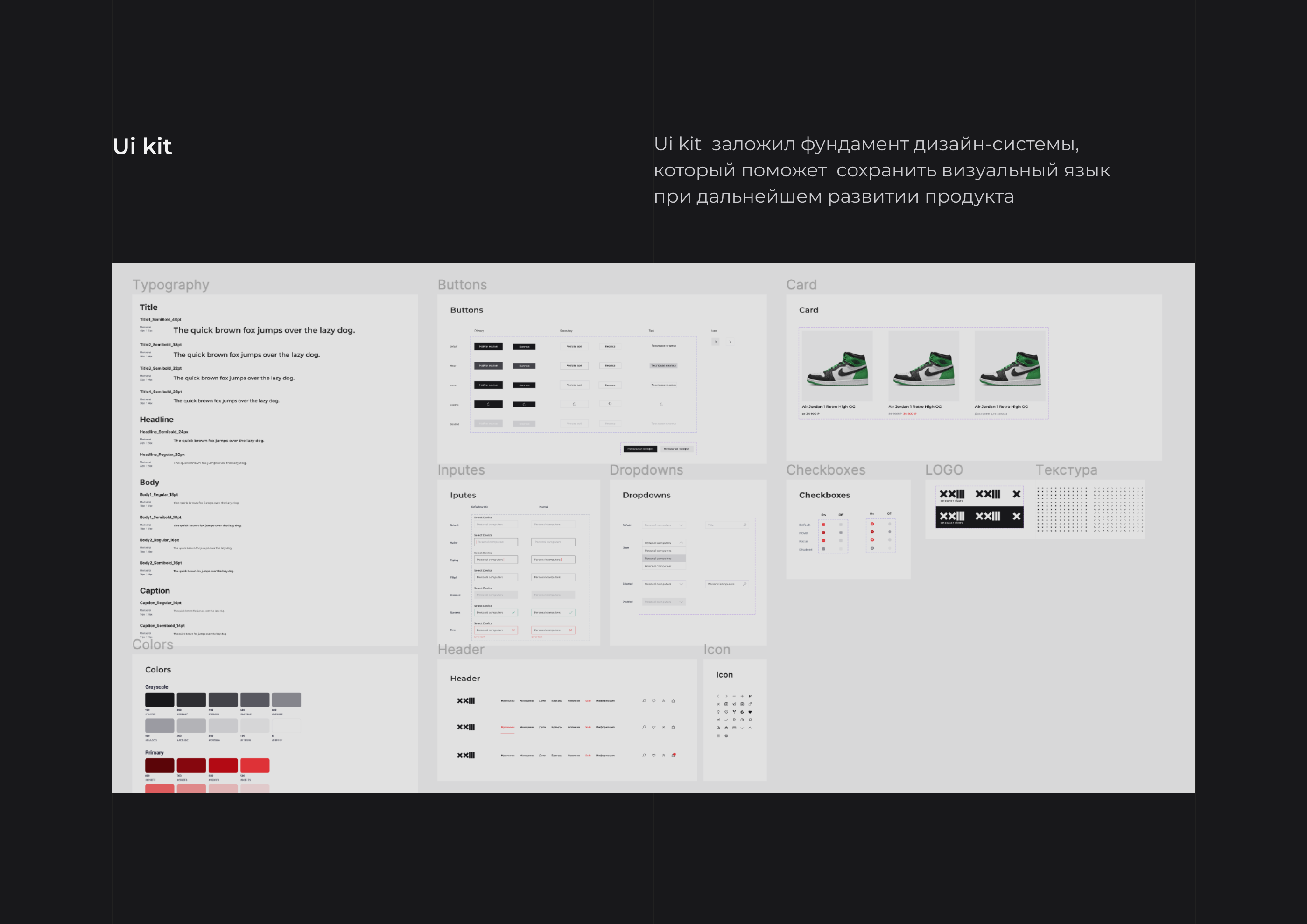 23 sneaker store | E-commerce — Изображение №10 — Интерфейсы, Брендинг на Dprofile
