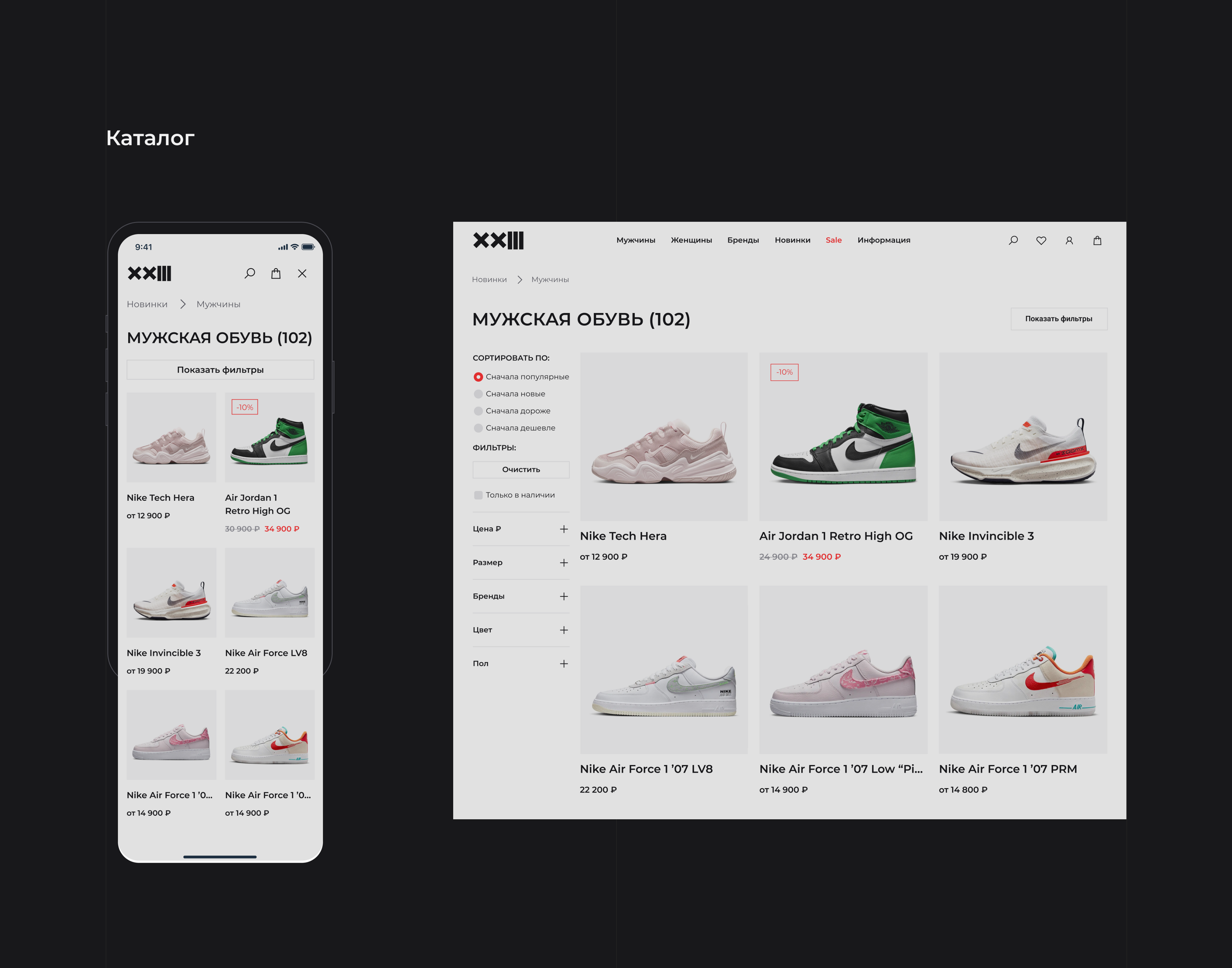 23 sneaker store | E-commerce — Изображение №7 — Интерфейсы, Брендинг на Dprofile