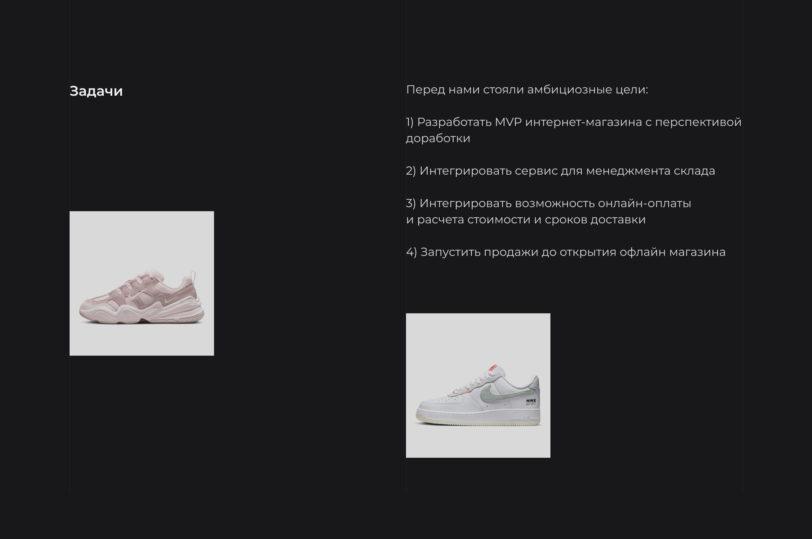 23 sneaker store | E-commerce — Изображение №3 — Интерфейсы, Брендинг на Dprofile
