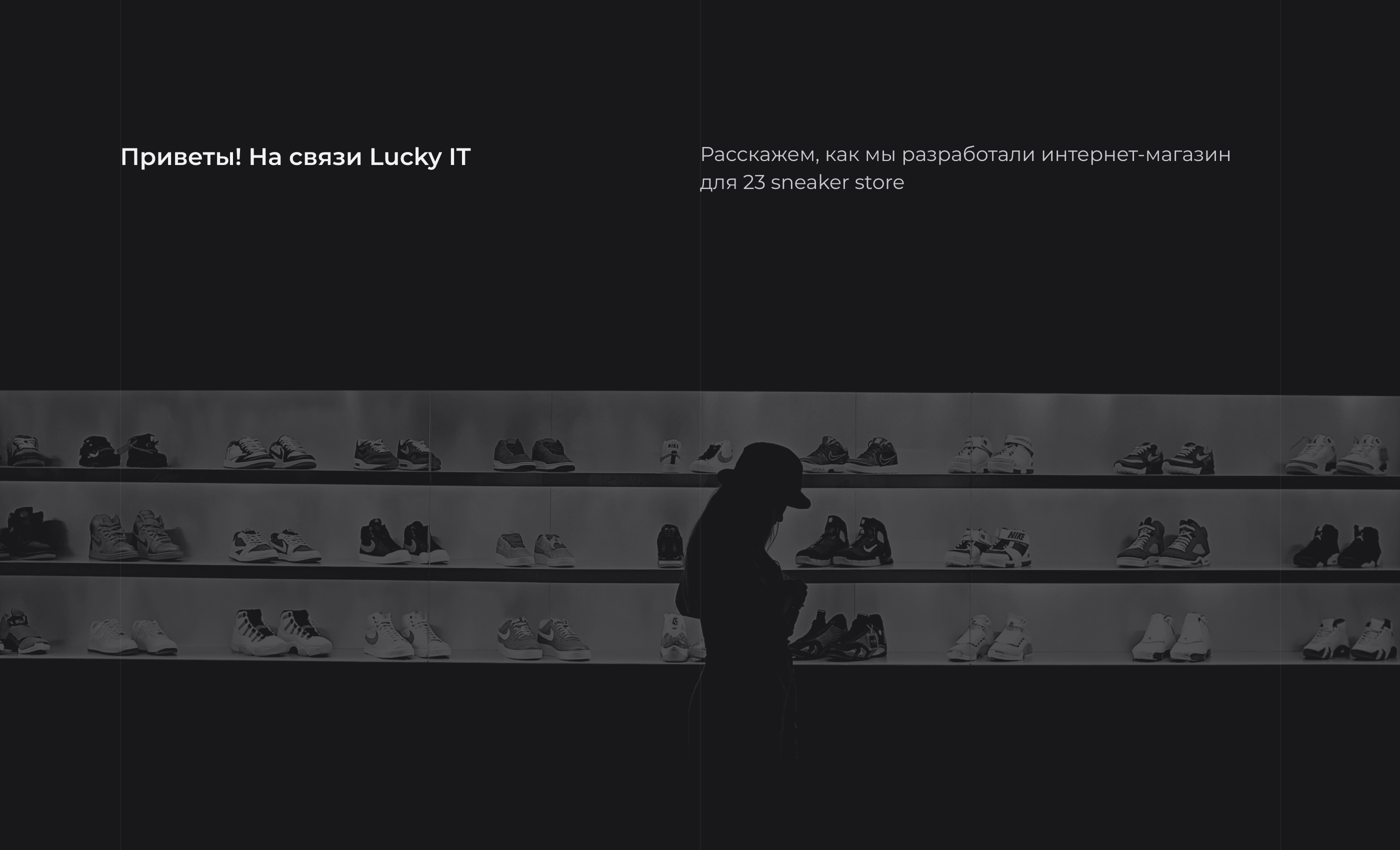 23 sneaker store | E-commerce — Изображение №2 — Интерфейсы, Брендинг на Dprofile