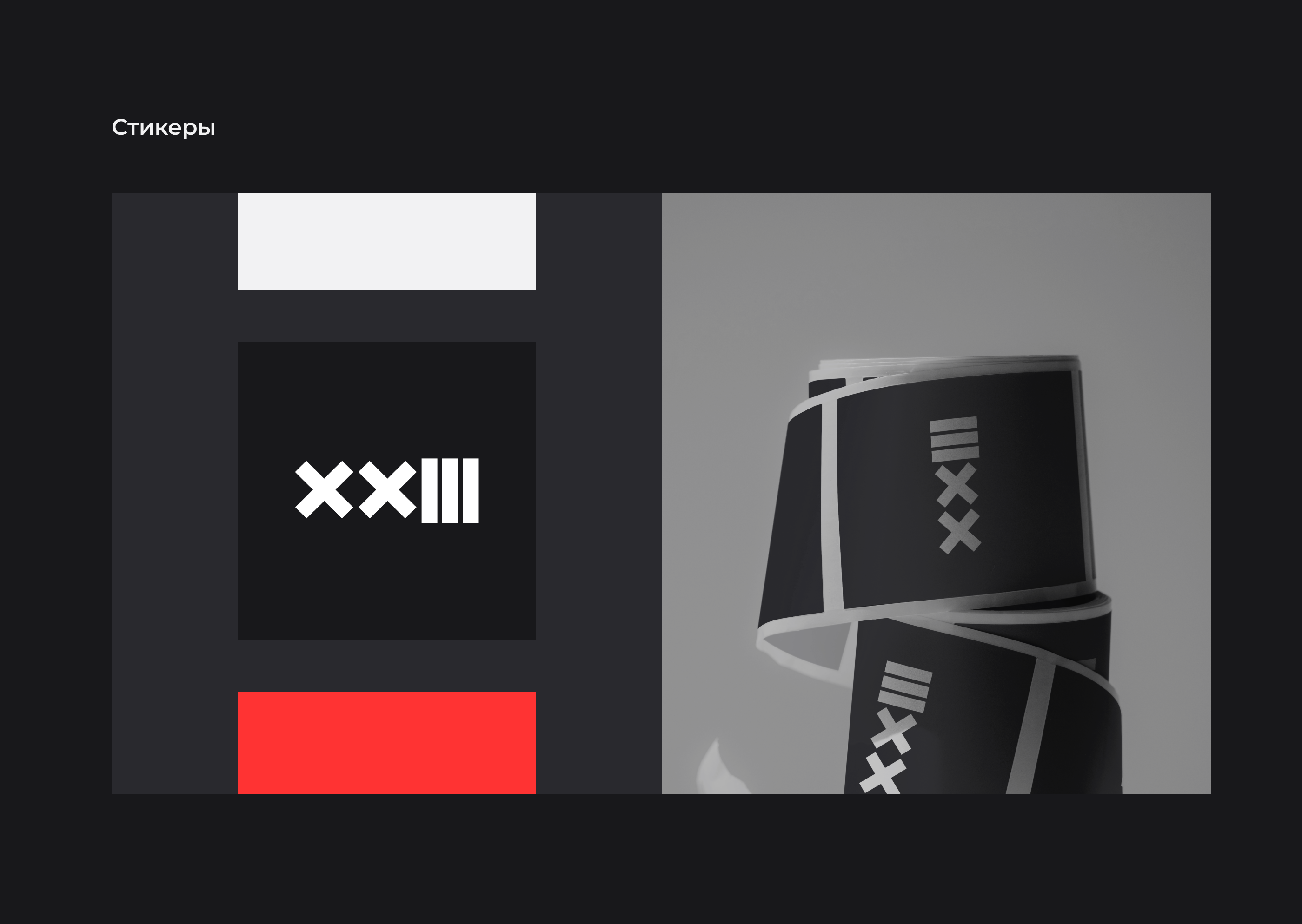 23 sneaker store — Logo and Identity design — Изображение №11 — Брендинг, Графика на Dprofile