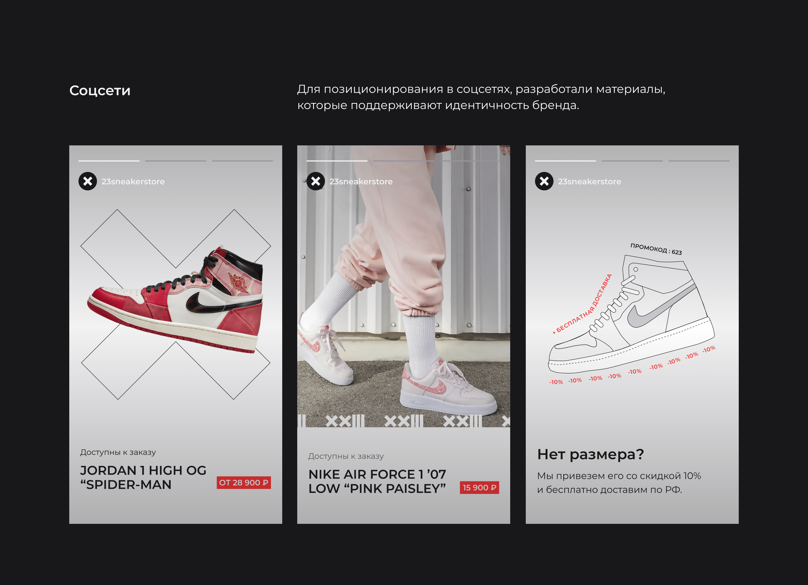 23 sneaker store — Logo and Identity design — Изображение №13 — Брендинг, Графика на Dprofile