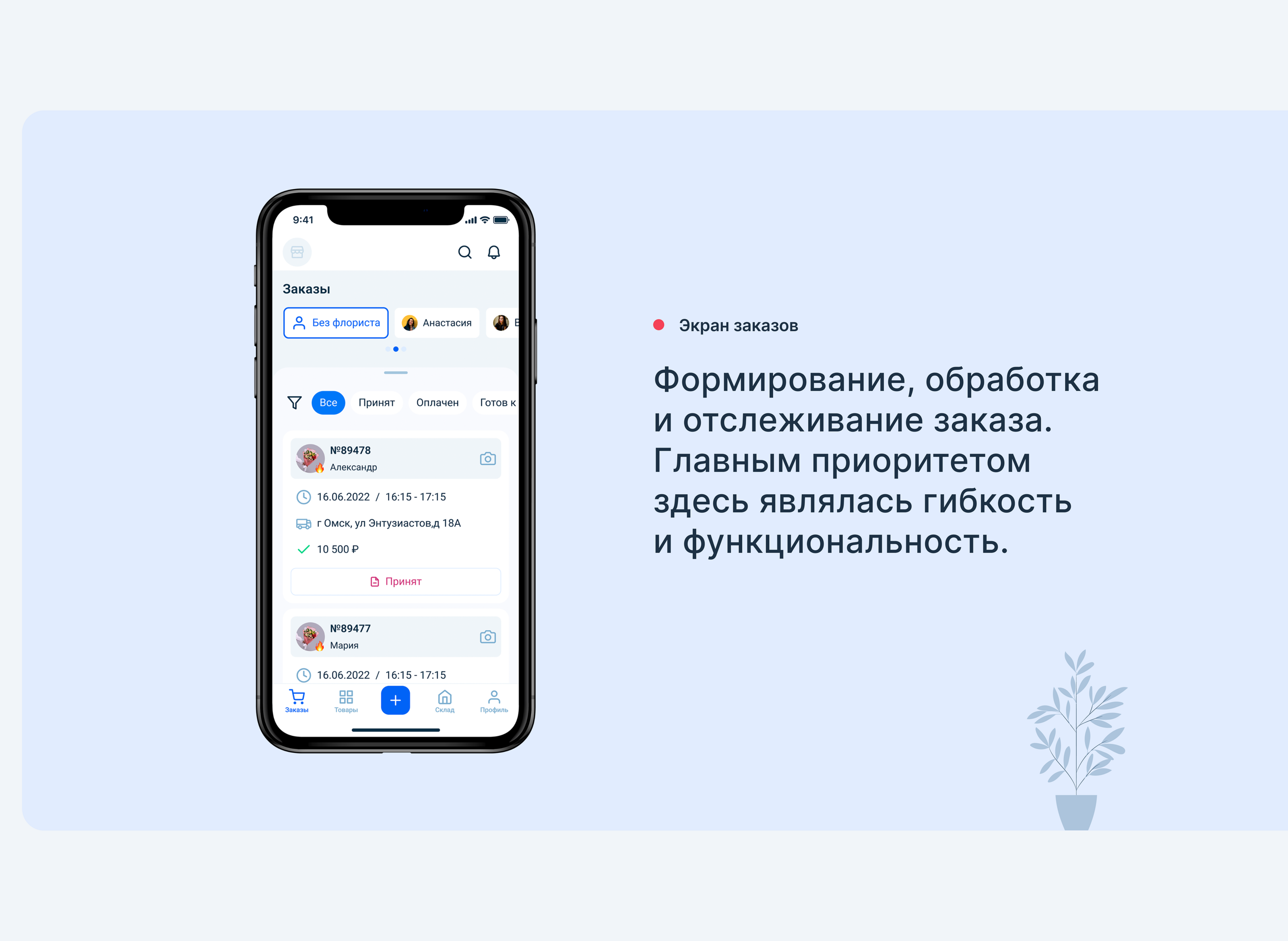 Saastra - mobile app — Изображение №7 — Интерфейсы на Dprofile