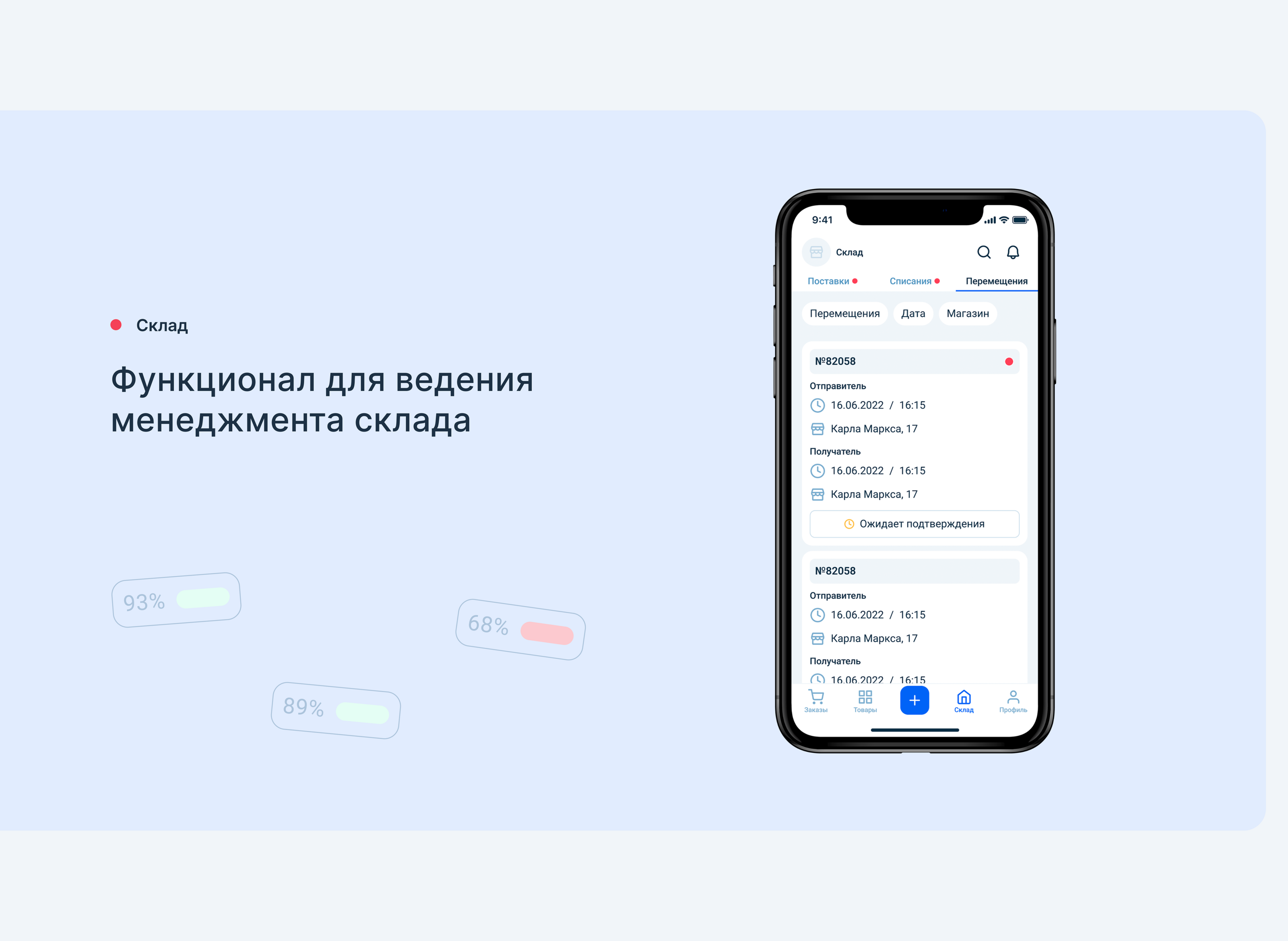 Saastra - mobile app — Изображение №8 — Интерфейсы на Dprofile