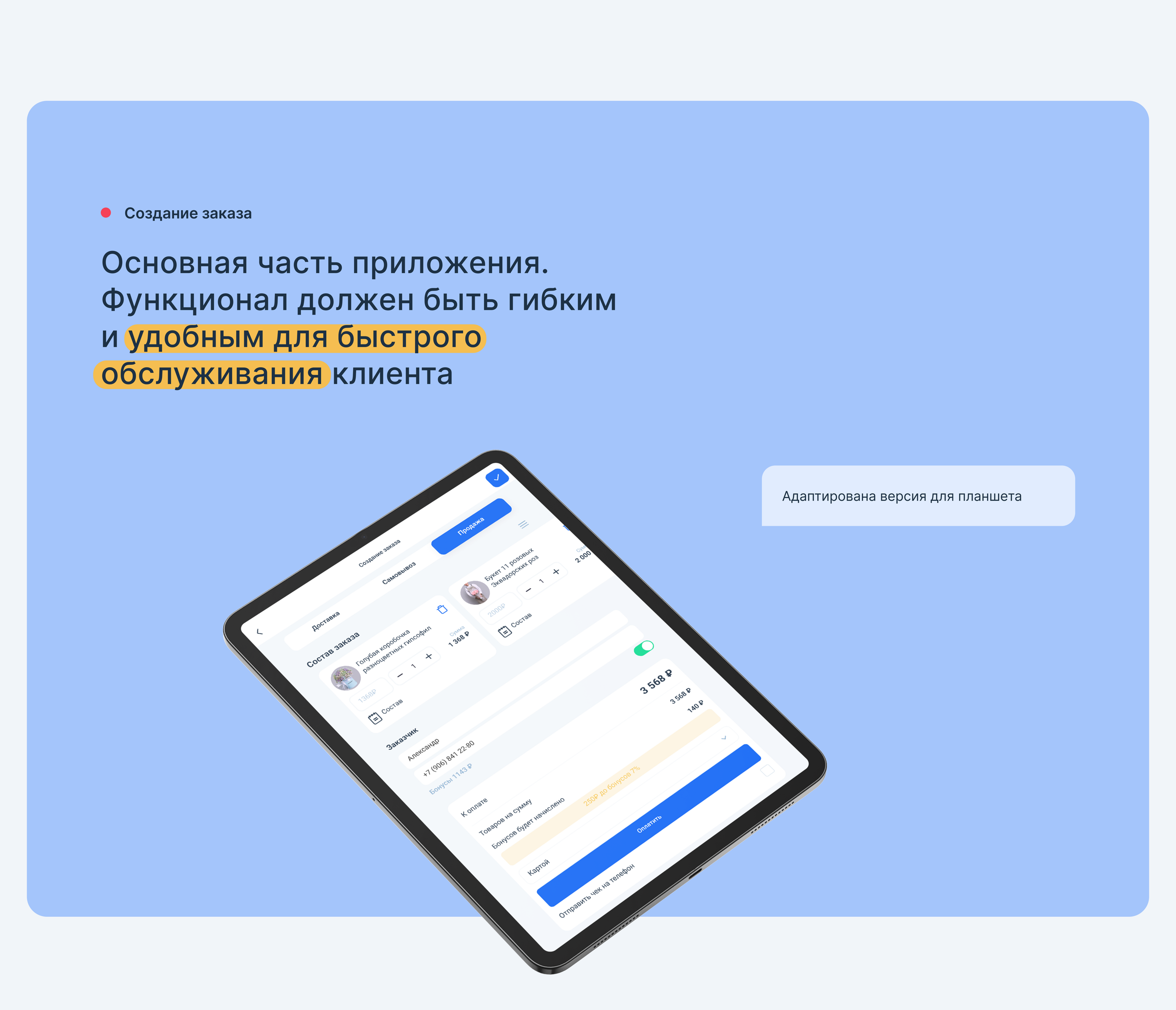 Saastra - mobile app — Изображение №11 — Интерфейсы на Dprofile