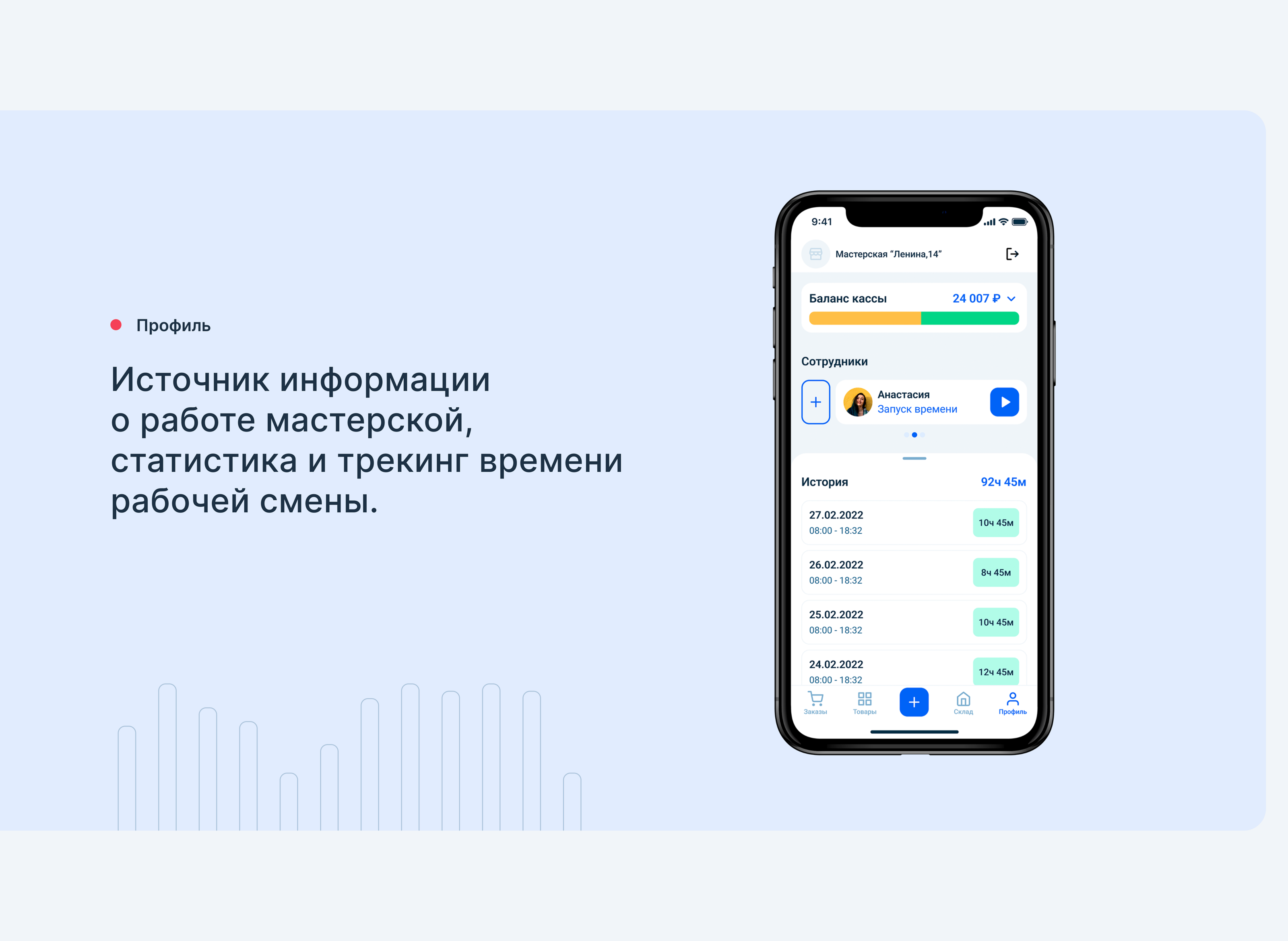 Saastra - mobile app — Изображение №10 — Интерфейсы на Dprofile