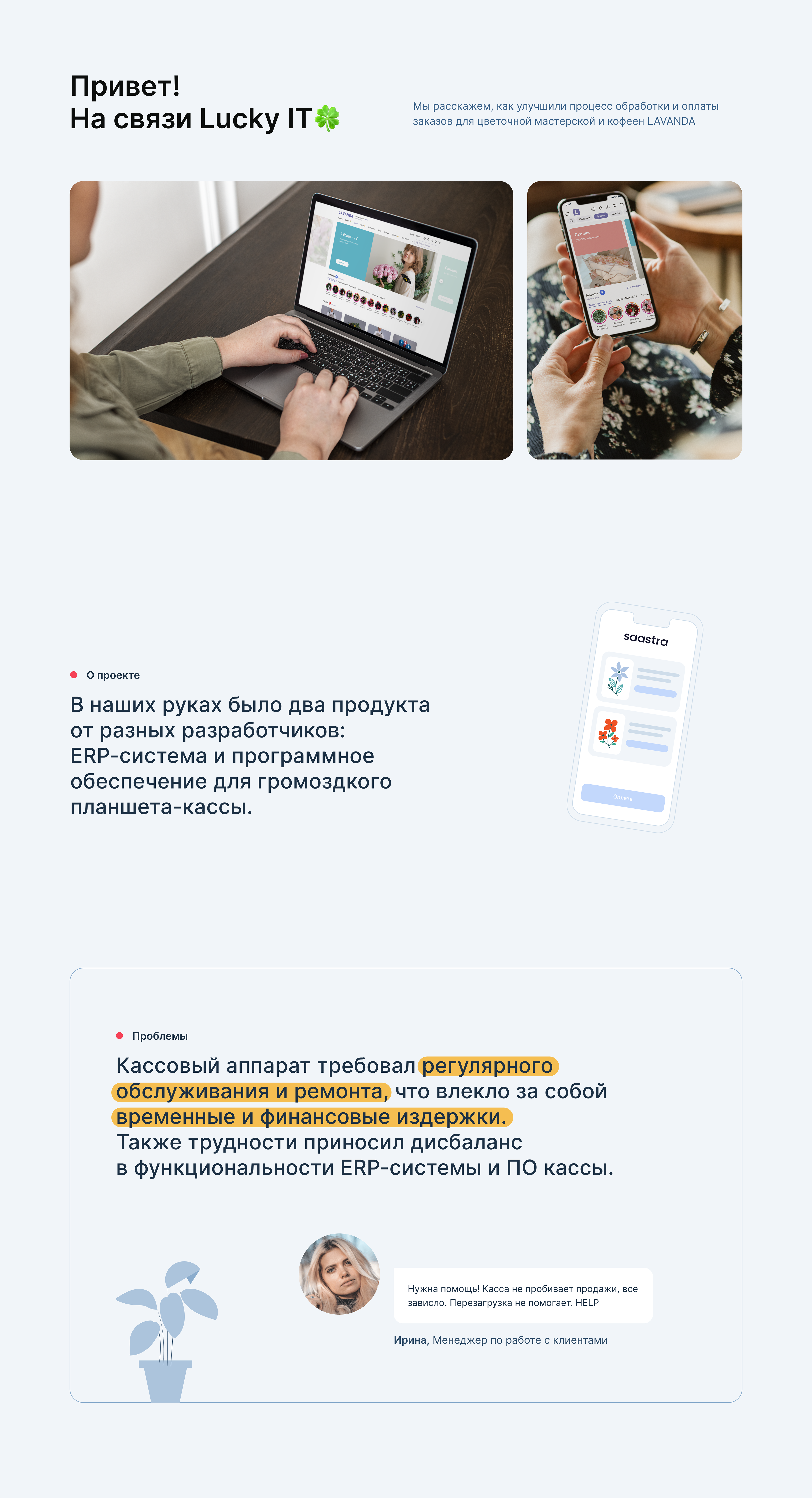 Saastra - mobile app — Изображение №2 — Интерфейсы на Dprofile