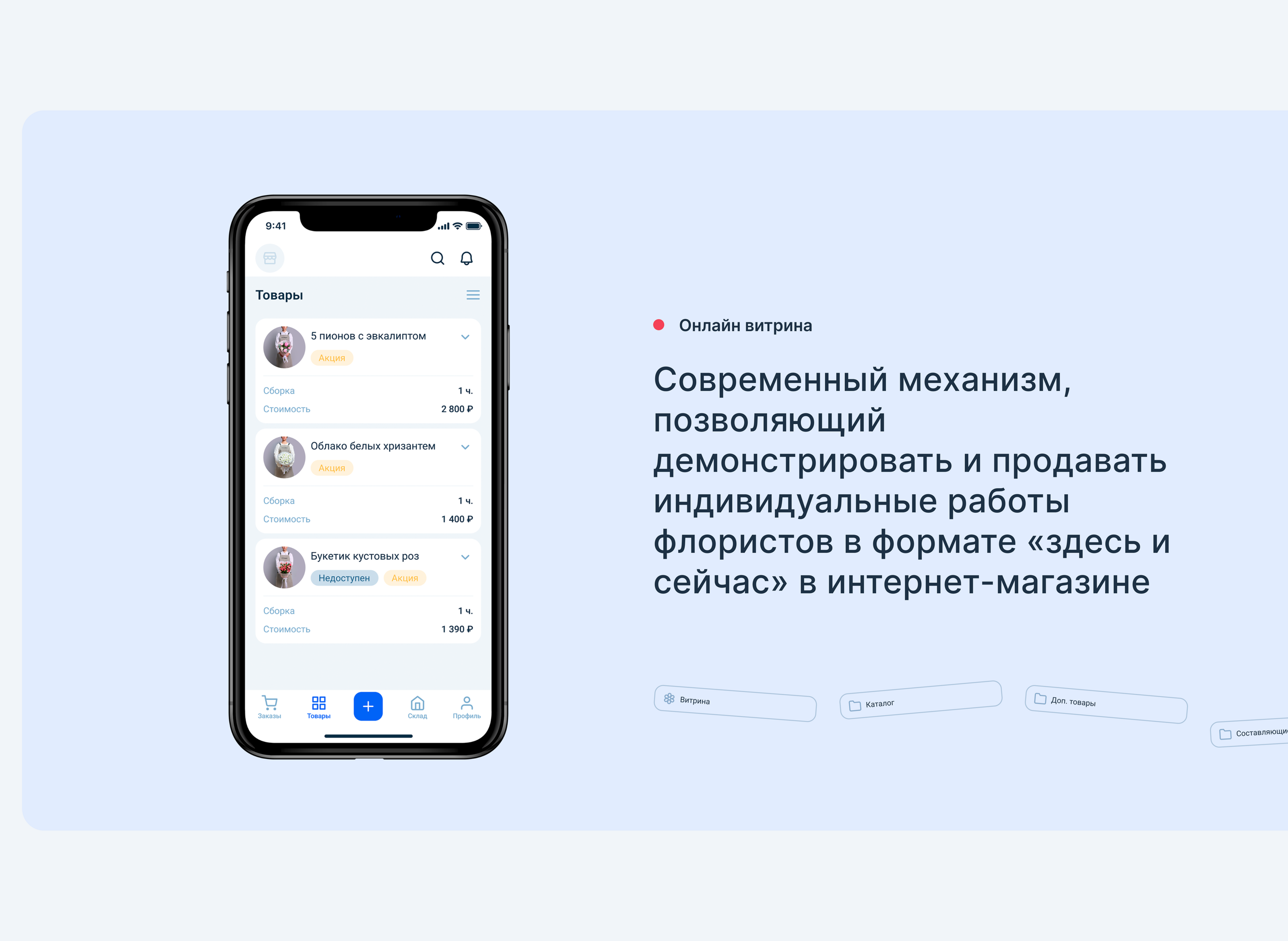 Saastra - mobile app — Изображение №9 — Интерфейсы на Dprofile