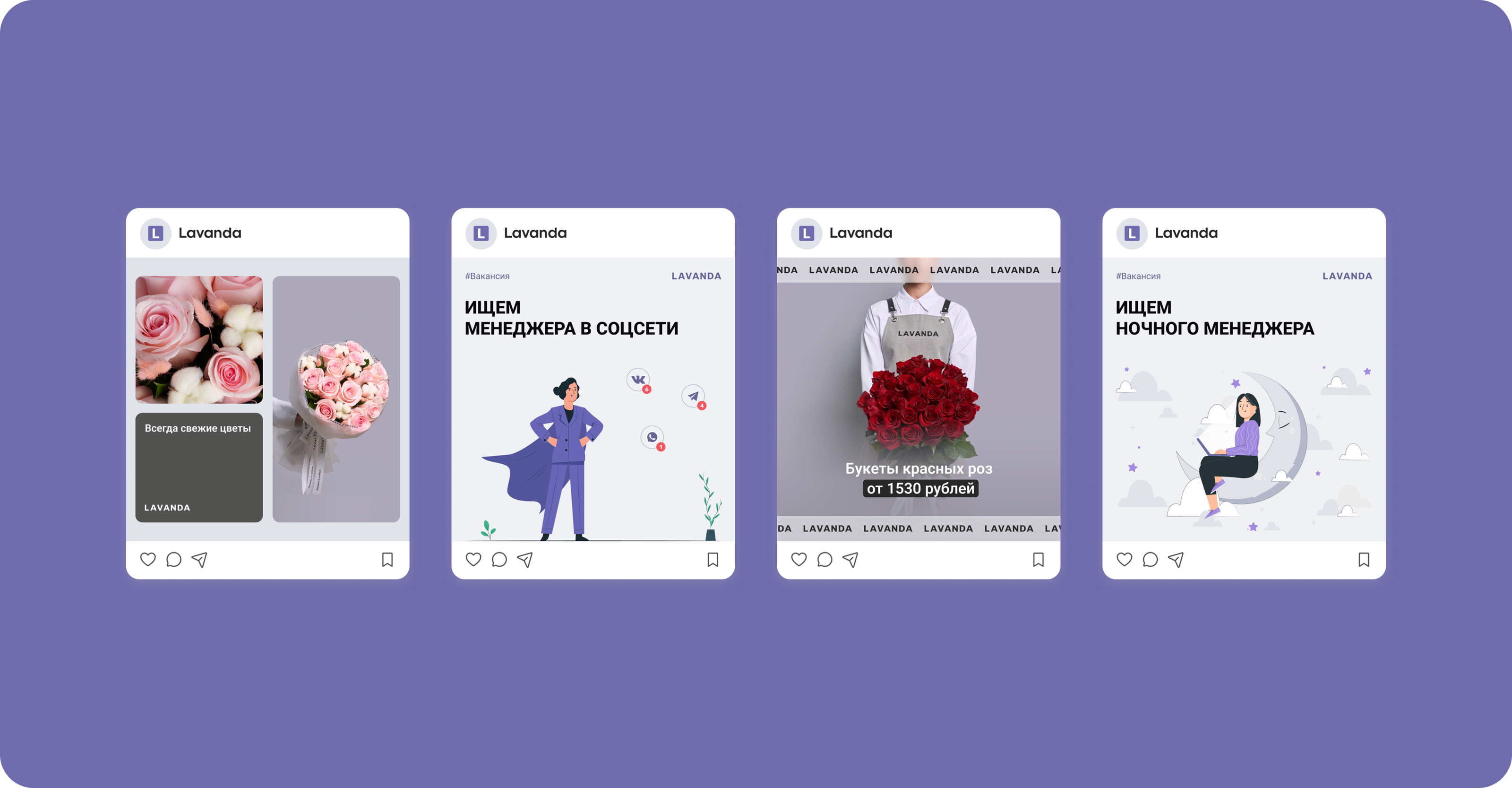 Lavanda — Brand identity — Изображение №12 — Брендинг на Dprofile