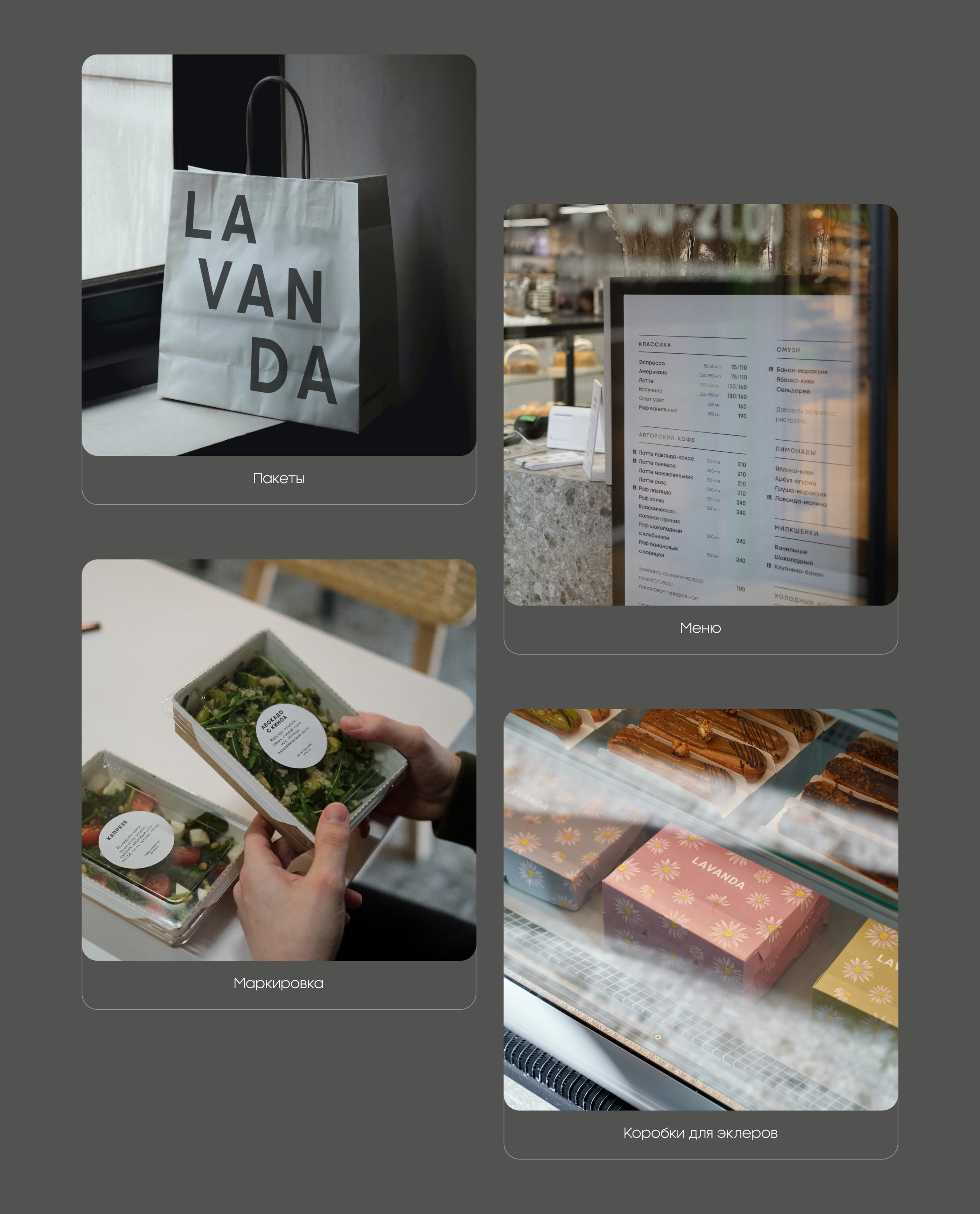 Lavanda — Brand identity — Изображение №9 — Брендинг на Dprofile