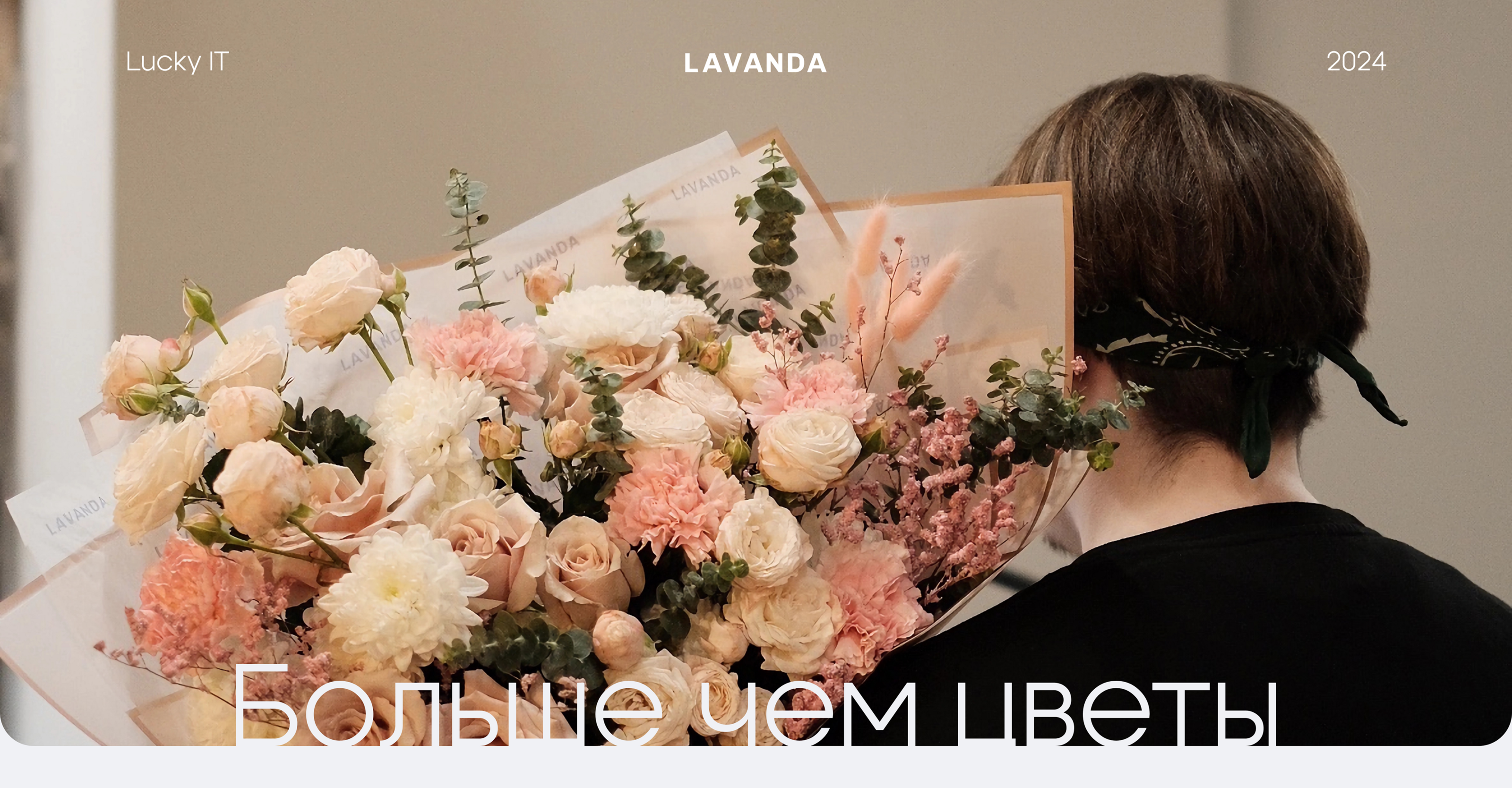 Lavanda — Brand identity — Изображение №1 — Брендинг на Dprofile