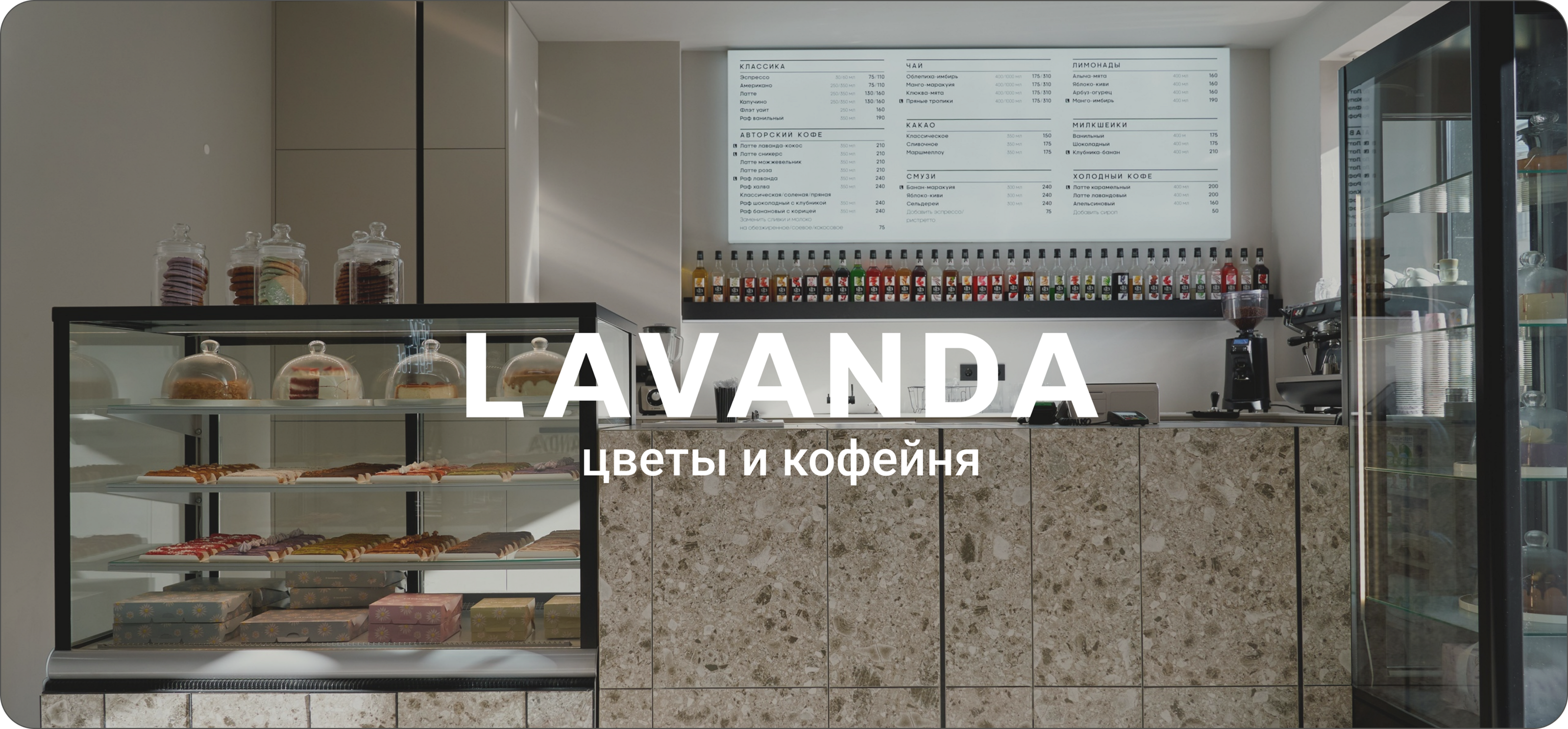 Lavanda — Brand identity — Изображение №8 — Брендинг на Dprofile