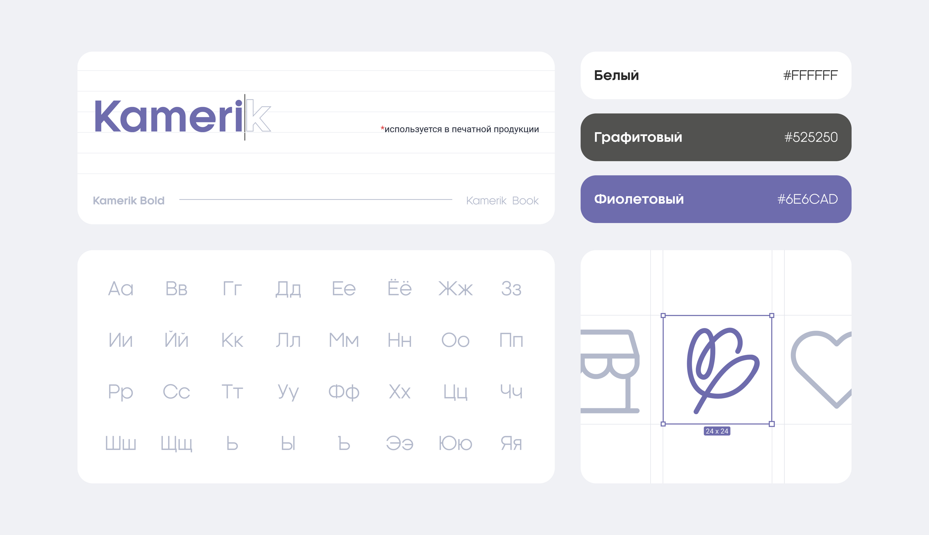 Lavanda — Brand identity — Изображение №4 — Брендинг на Dprofile