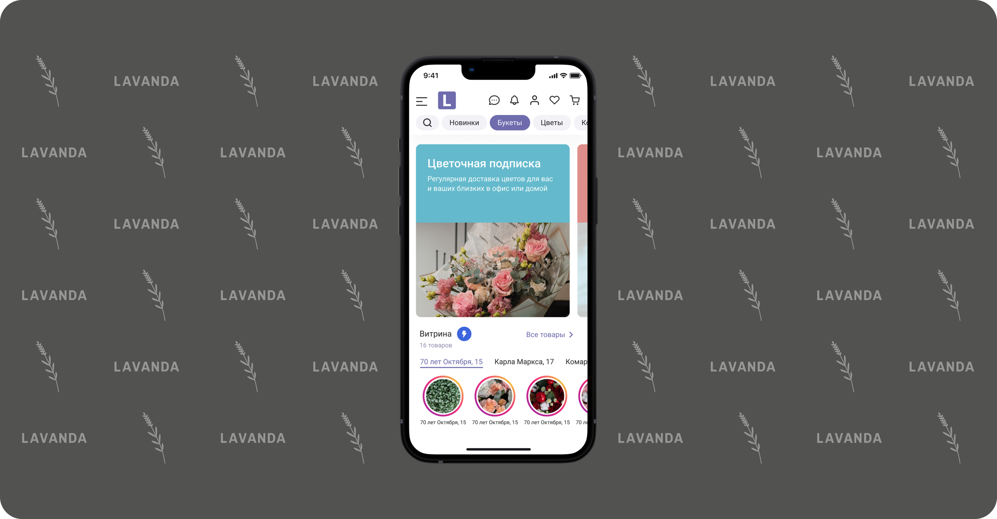 Lavanda — Brand identity — Изображение №11 — Брендинг на Dprofile