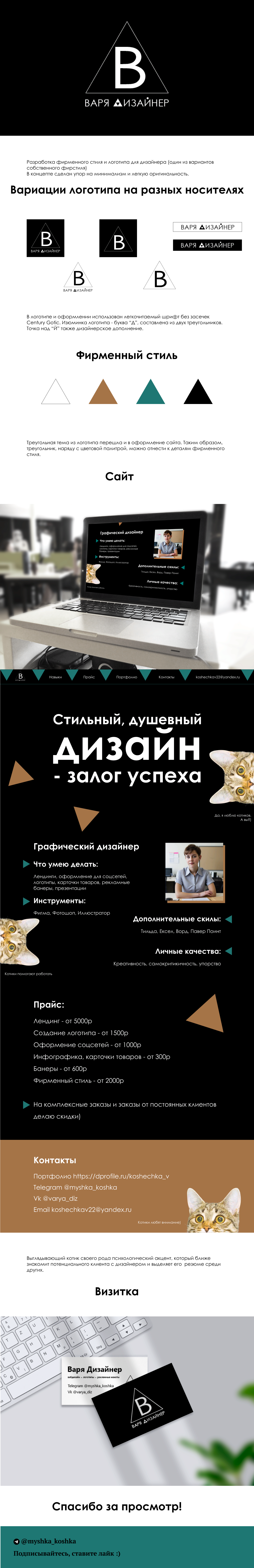 Сайт, логотип и фирменный стиль — Изображение №1 — Интерфейсы, Графика на Dprofile