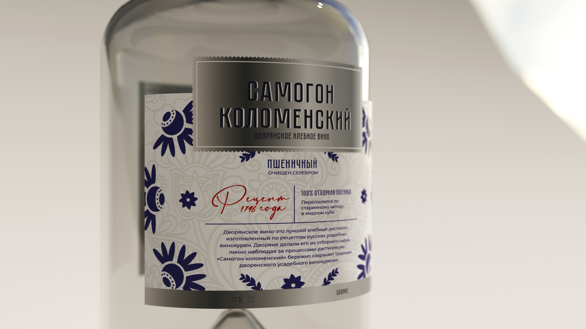 Этикетка «Самогон Коломенский» — Изображение №4 — Брендинг, 3D на Dprofile