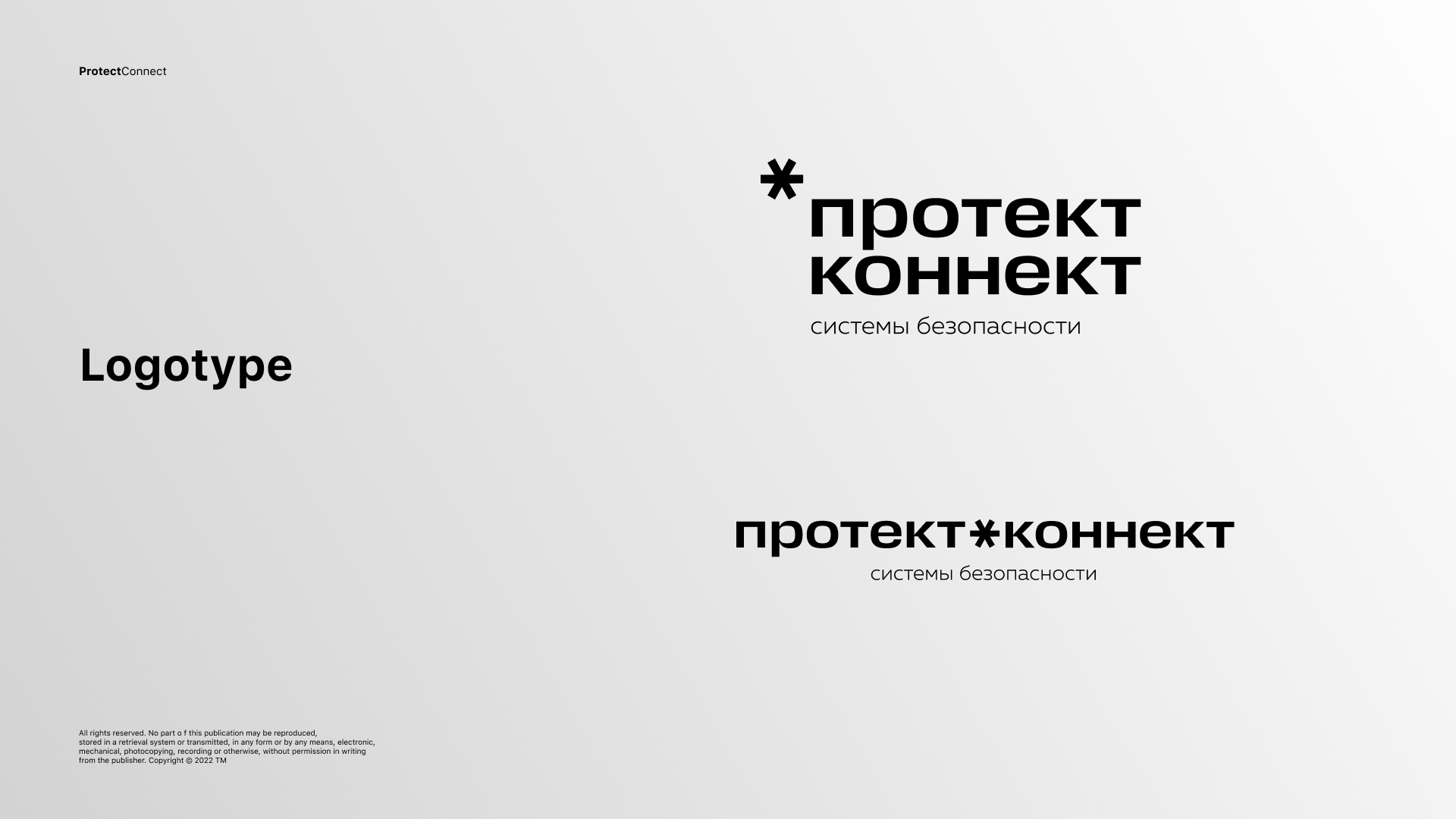 *ПРОТЕКТ КОННЕКТ — Изображение №1 — Брендинг, Графика, Маркетинг на Dprofile