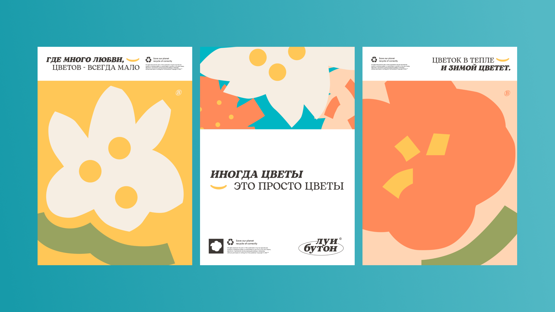 ЛуиБутон — Изображение №2 — Брендинг, Графика на Dprofile