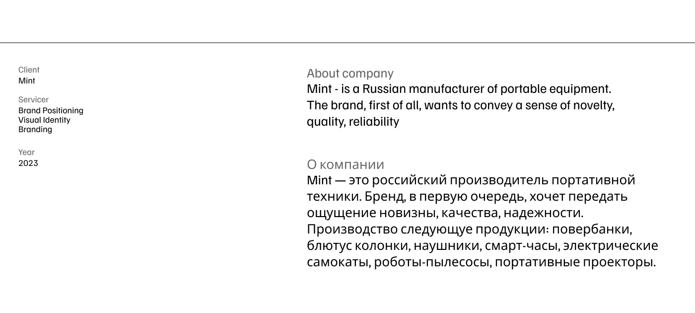 MINT | Branding & Visual Identity — Изображение №3 — Брендинг, Маркетинг на Dprofile