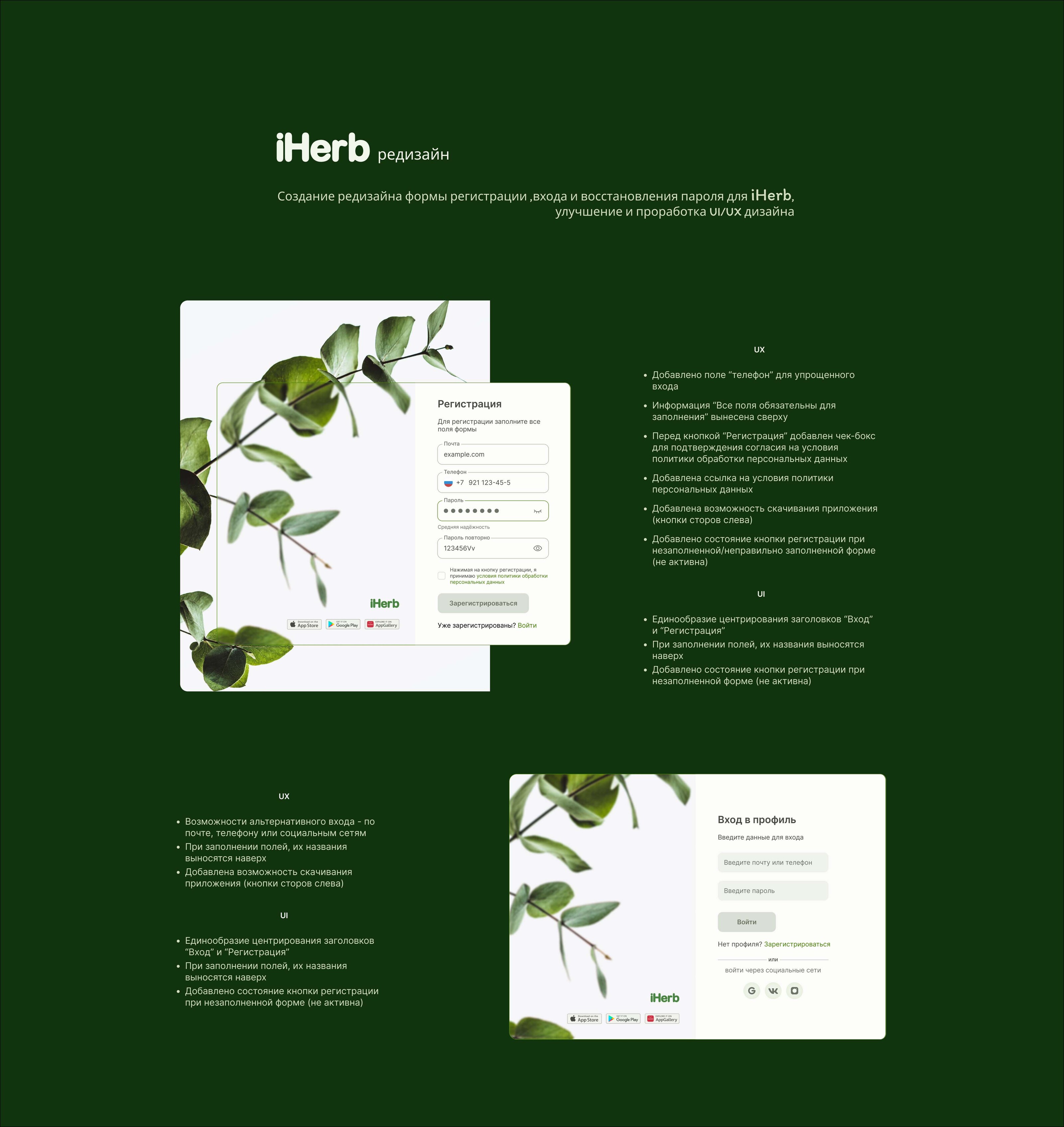 iHerb редизайн — Изображение №1 — Интерфейсы на Dprofile