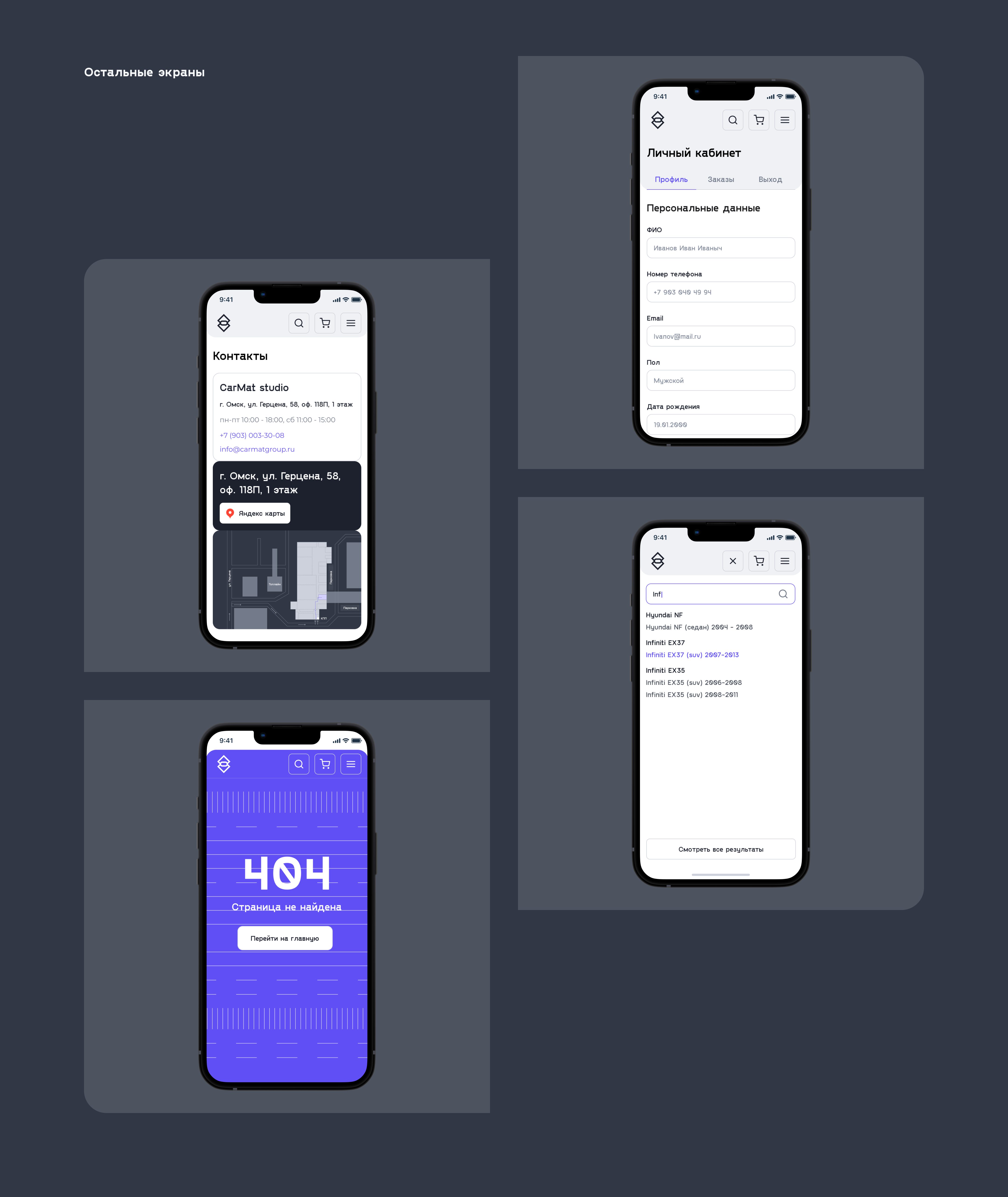 CarMat  / Identity & Web Design — Изображение №9 — Интерфейсы на Dprofile