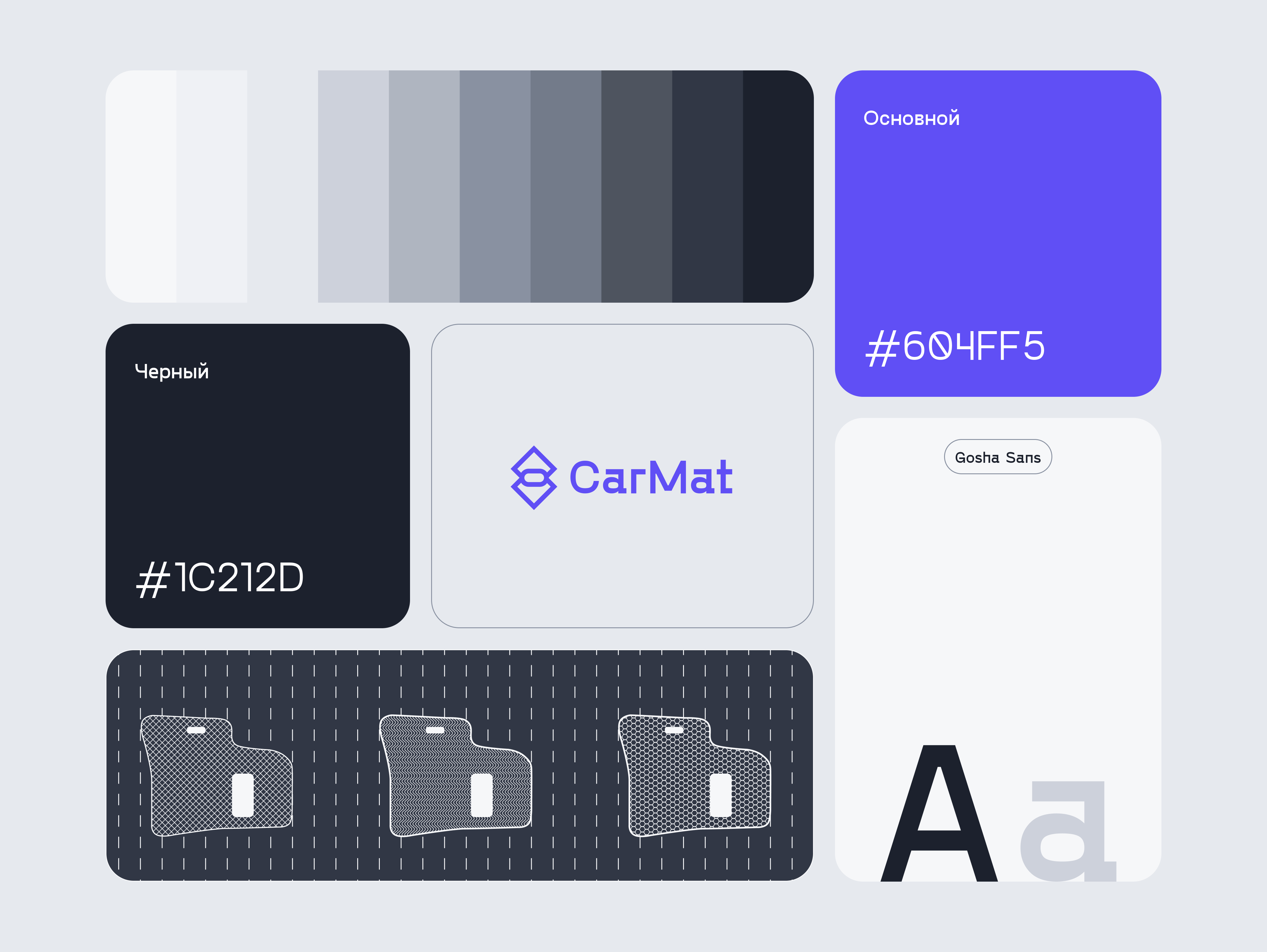 CarMat  / Identity & Web Design — Изображение №4 — Интерфейсы на Dprofile