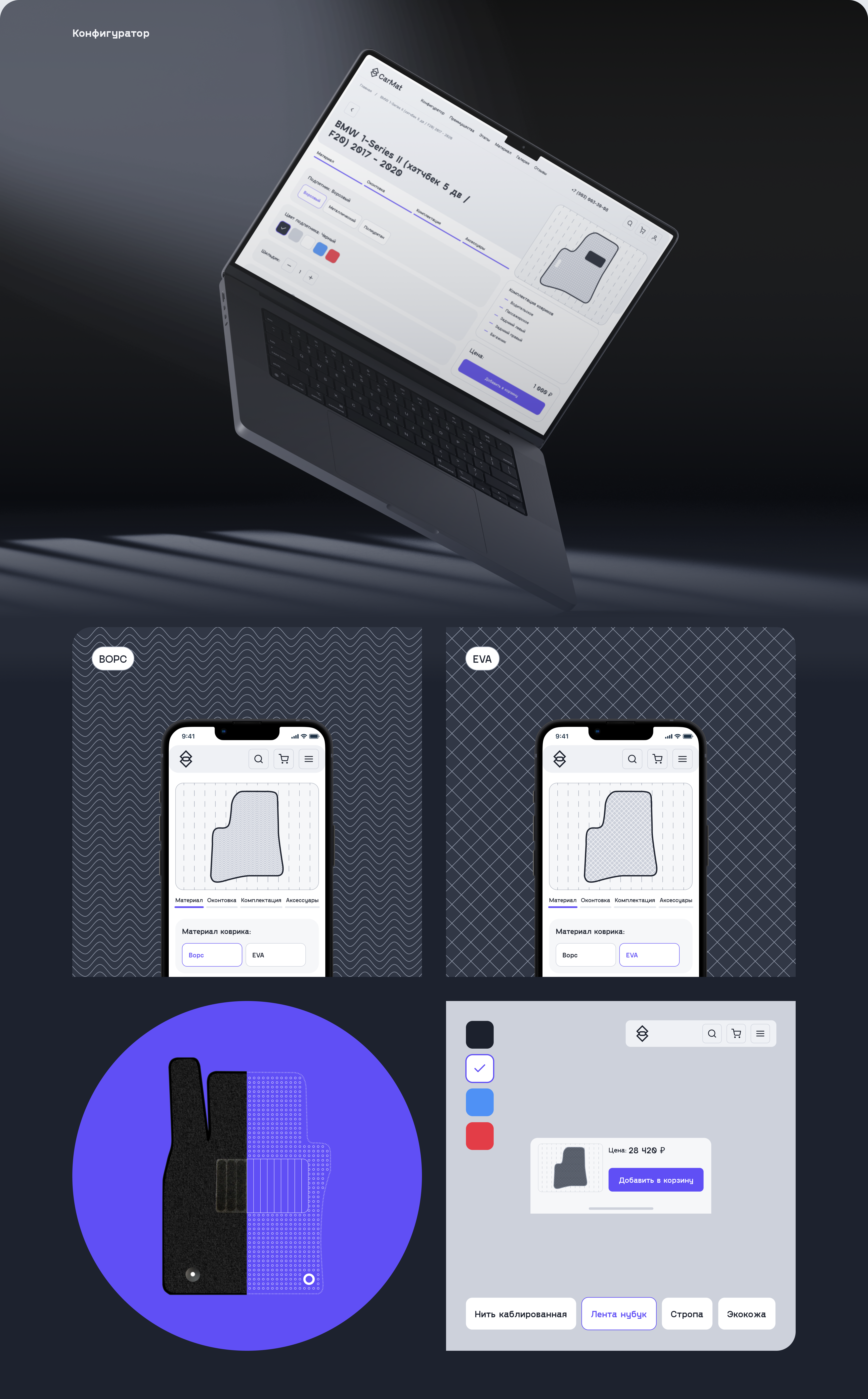CarMat  / Identity & Web Design — Изображение №7 — Интерфейсы на Dprofile