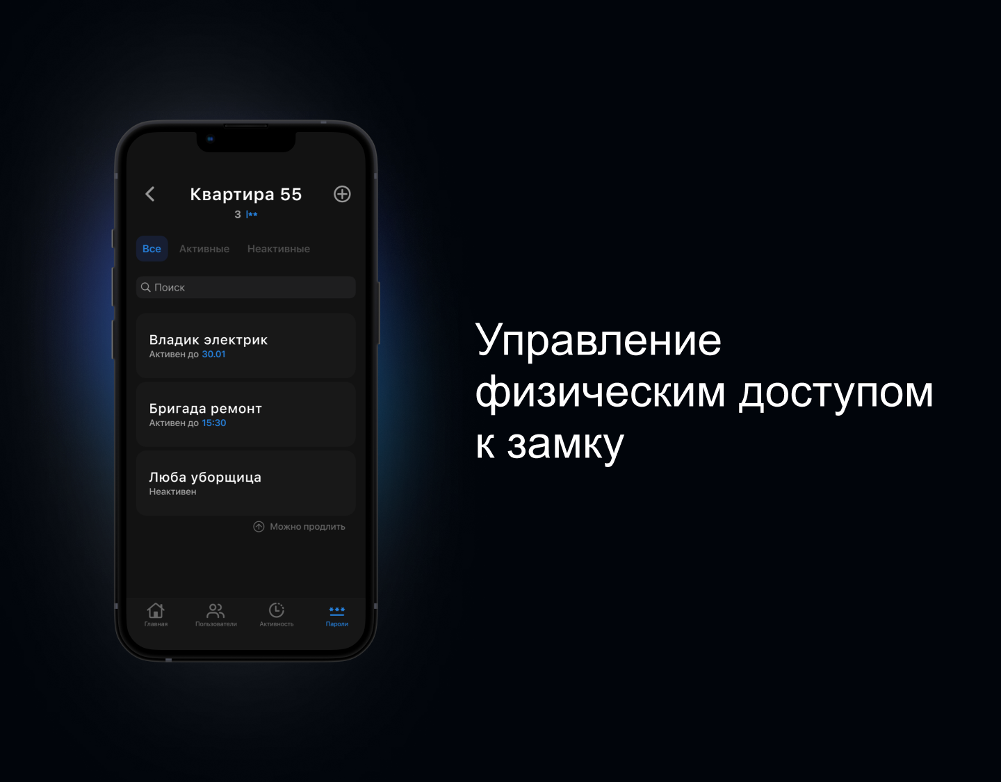 "Просто замок" - приложение — Изображение №19 — Интерфейсы на Dprofile