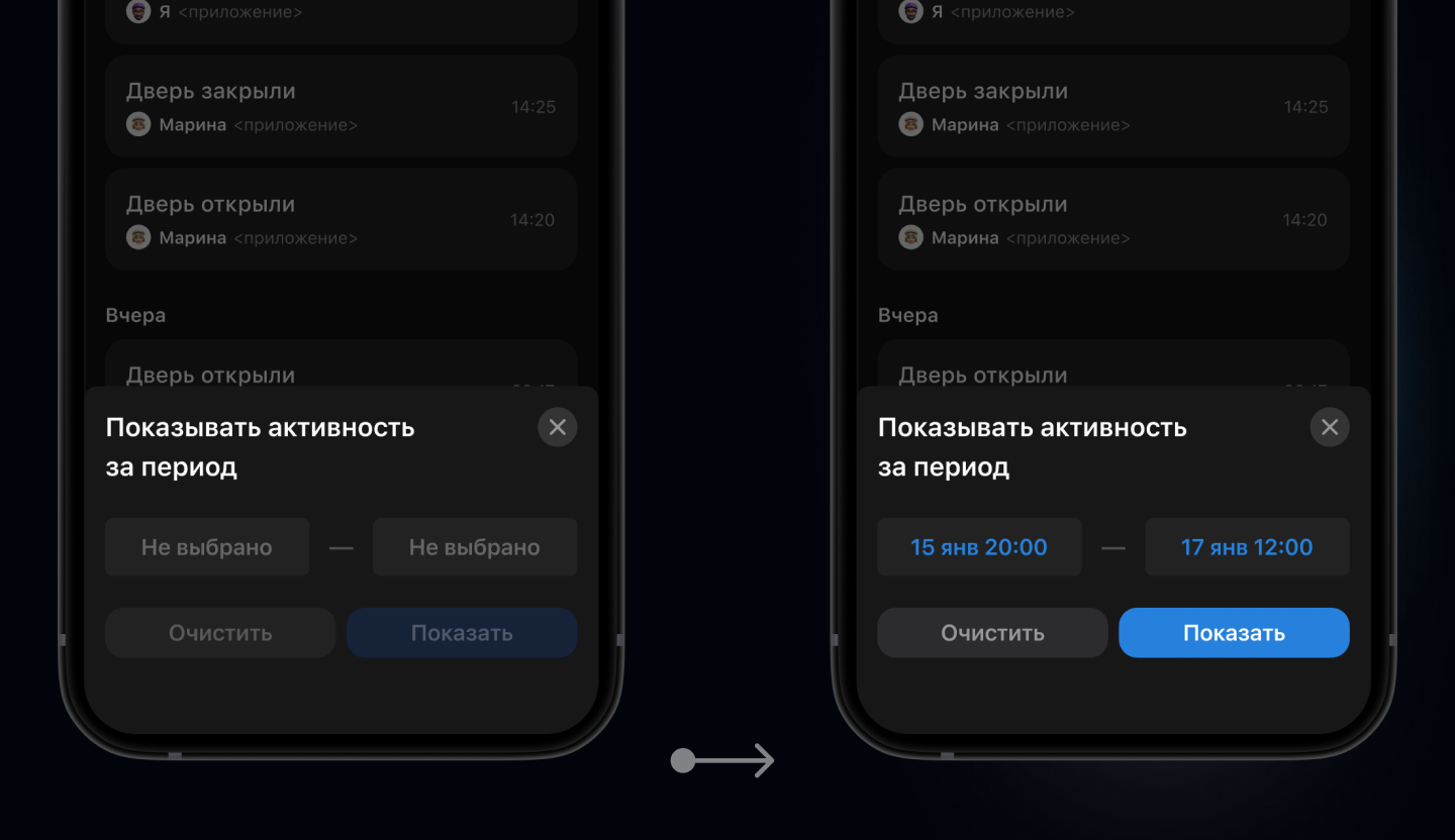 "Просто замок" - приложение — Изображение №17 — Интерфейсы на Dprofile