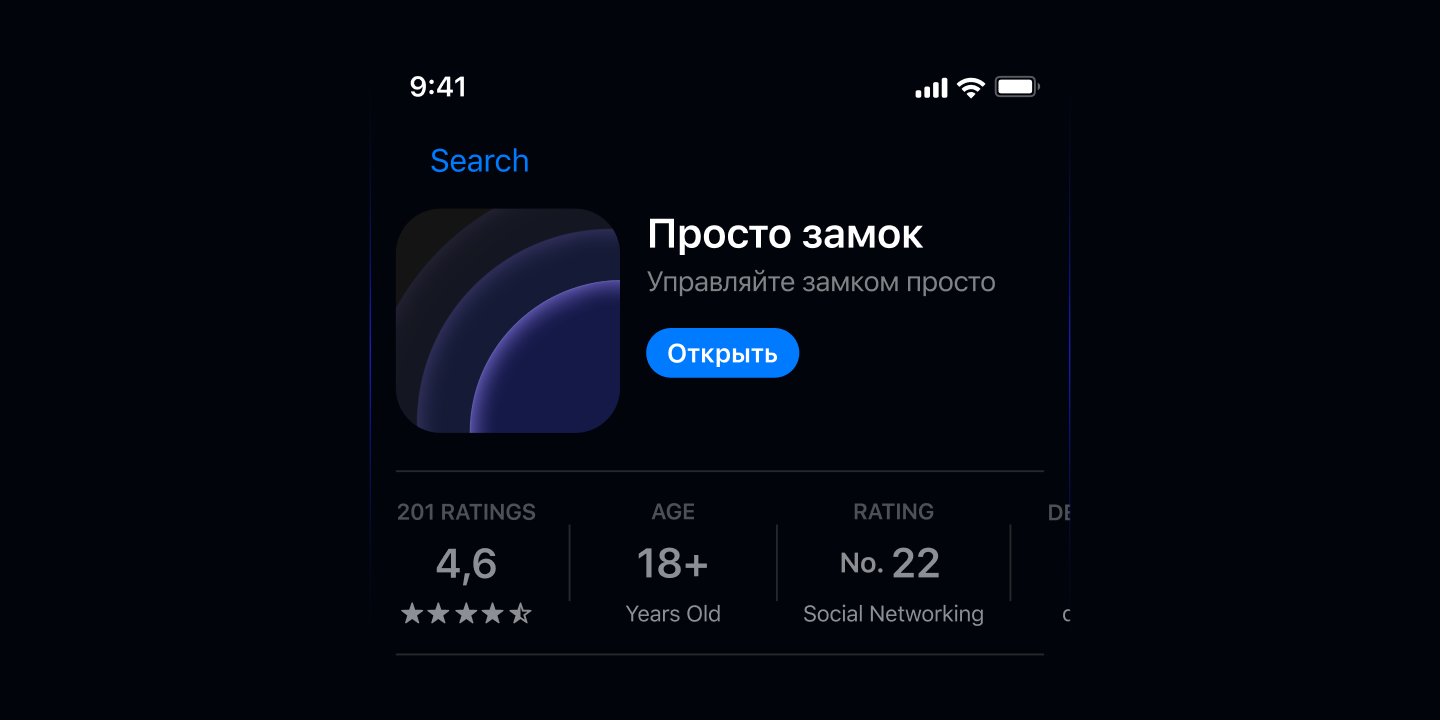"Просто замок" - приложение — Изображение №4 — Интерфейсы на Dprofile