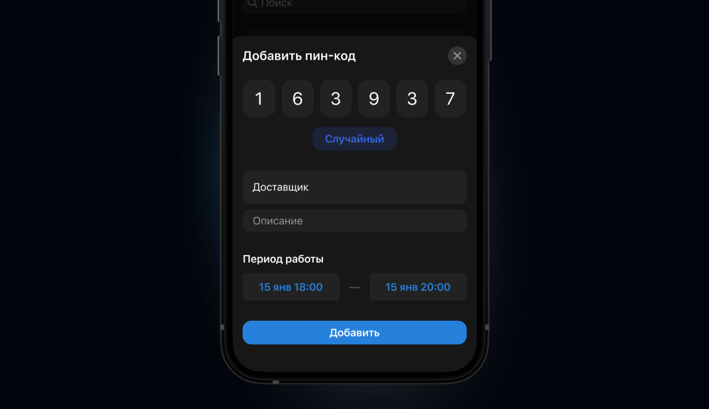 "Просто замок" - приложение — Изображение №22 — Интерфейсы на Dprofile