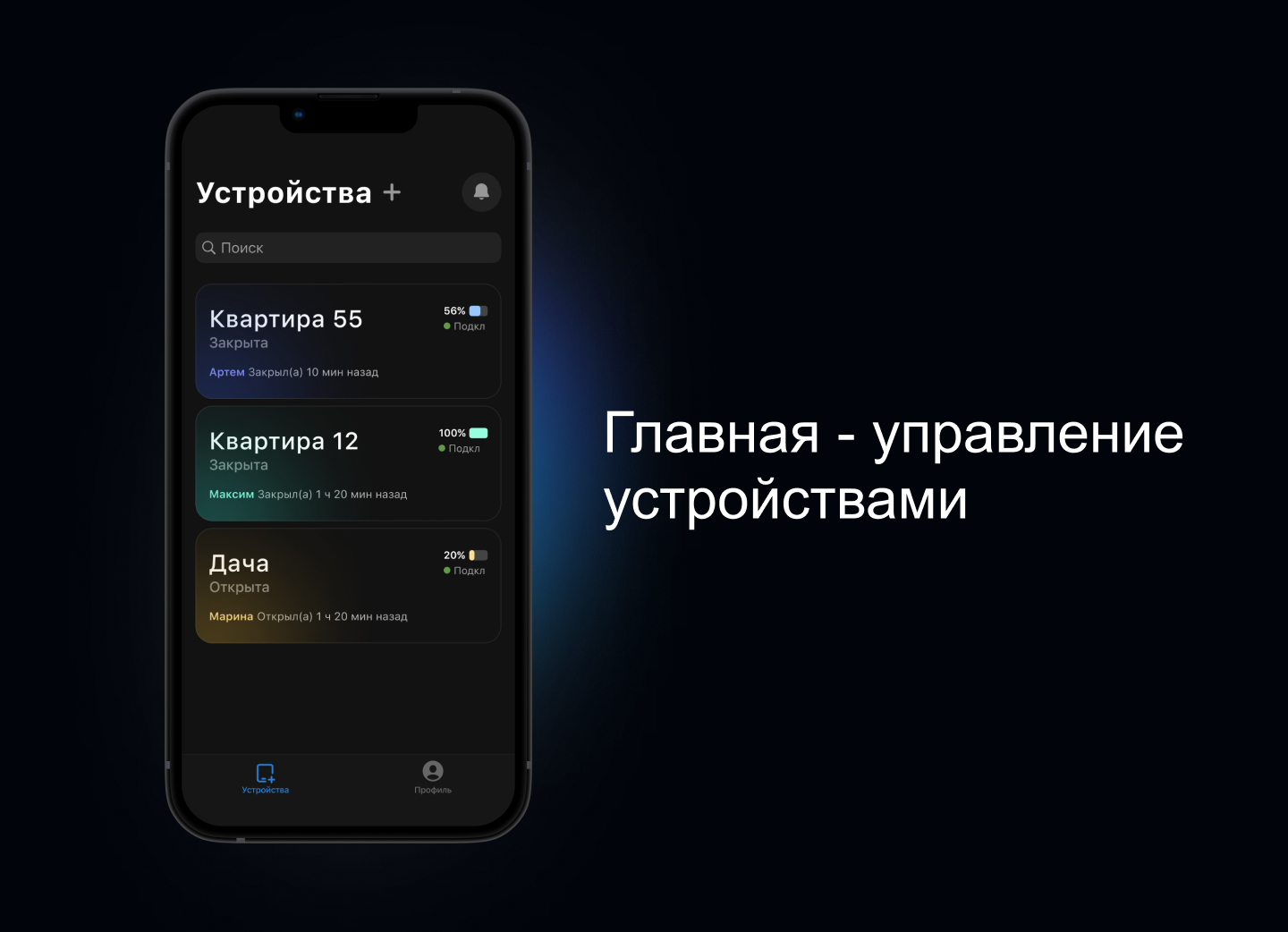 "Просто замок" - приложение — Изображение №6 — Интерфейсы на Dprofile